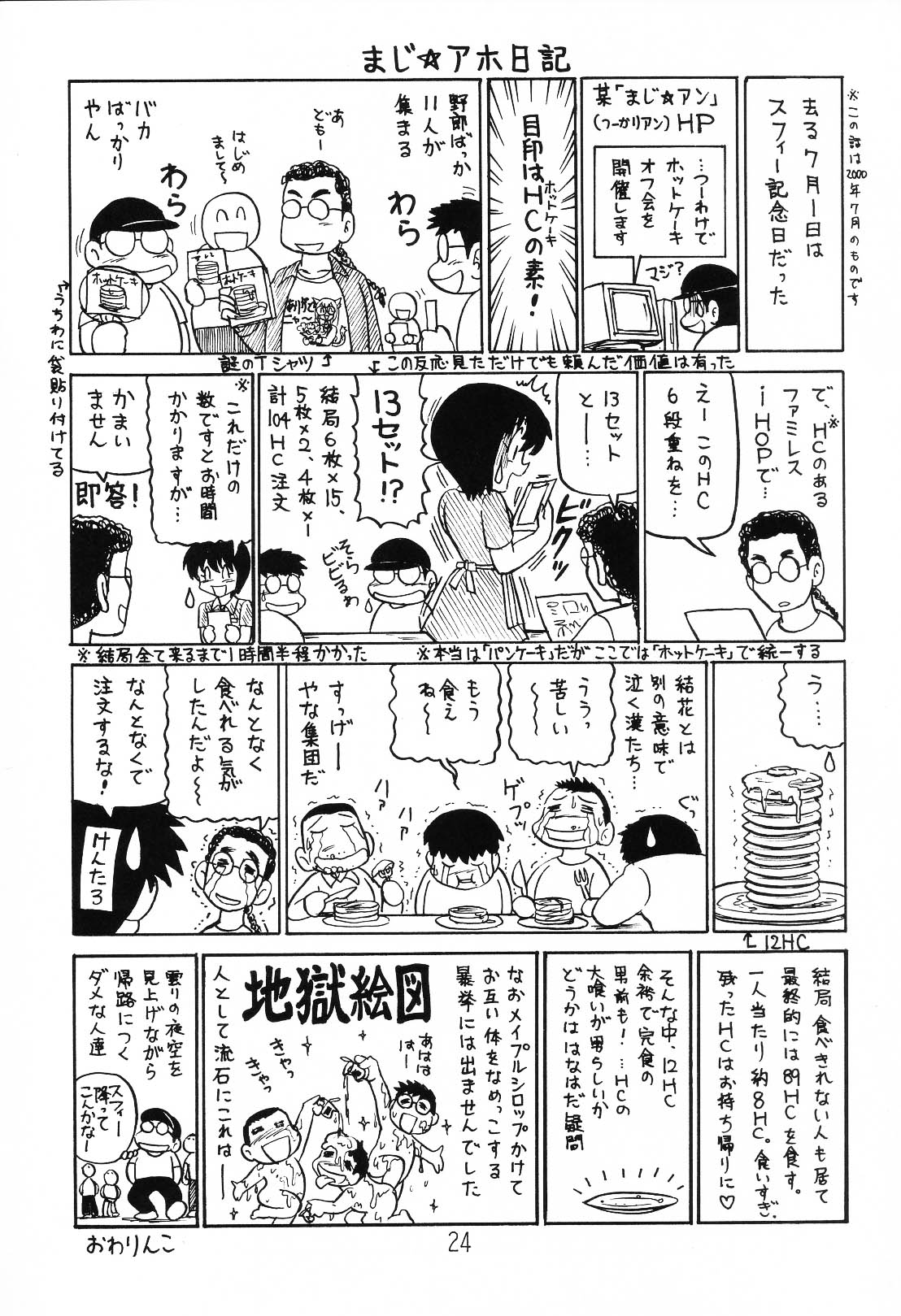 (C64) [Shinkouzan Tozantai (Kogawa Yasushi)] Happa Tai 1 (ToHeart, Kizuato, and Magical Antique) page 23 full