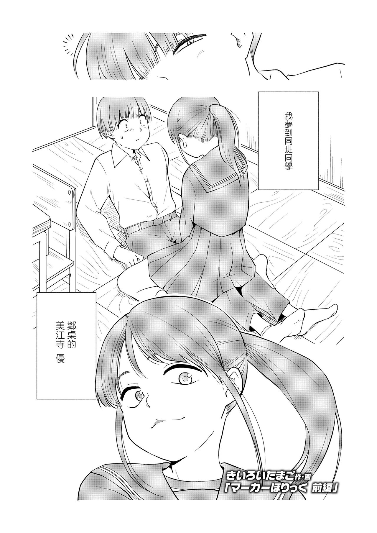 [Kiiroi Tamago] Maker Horikku Zenpen (COMIC LO 2020-04) [Chinese] [不負責任個人漢化] [Digital] page 1 full