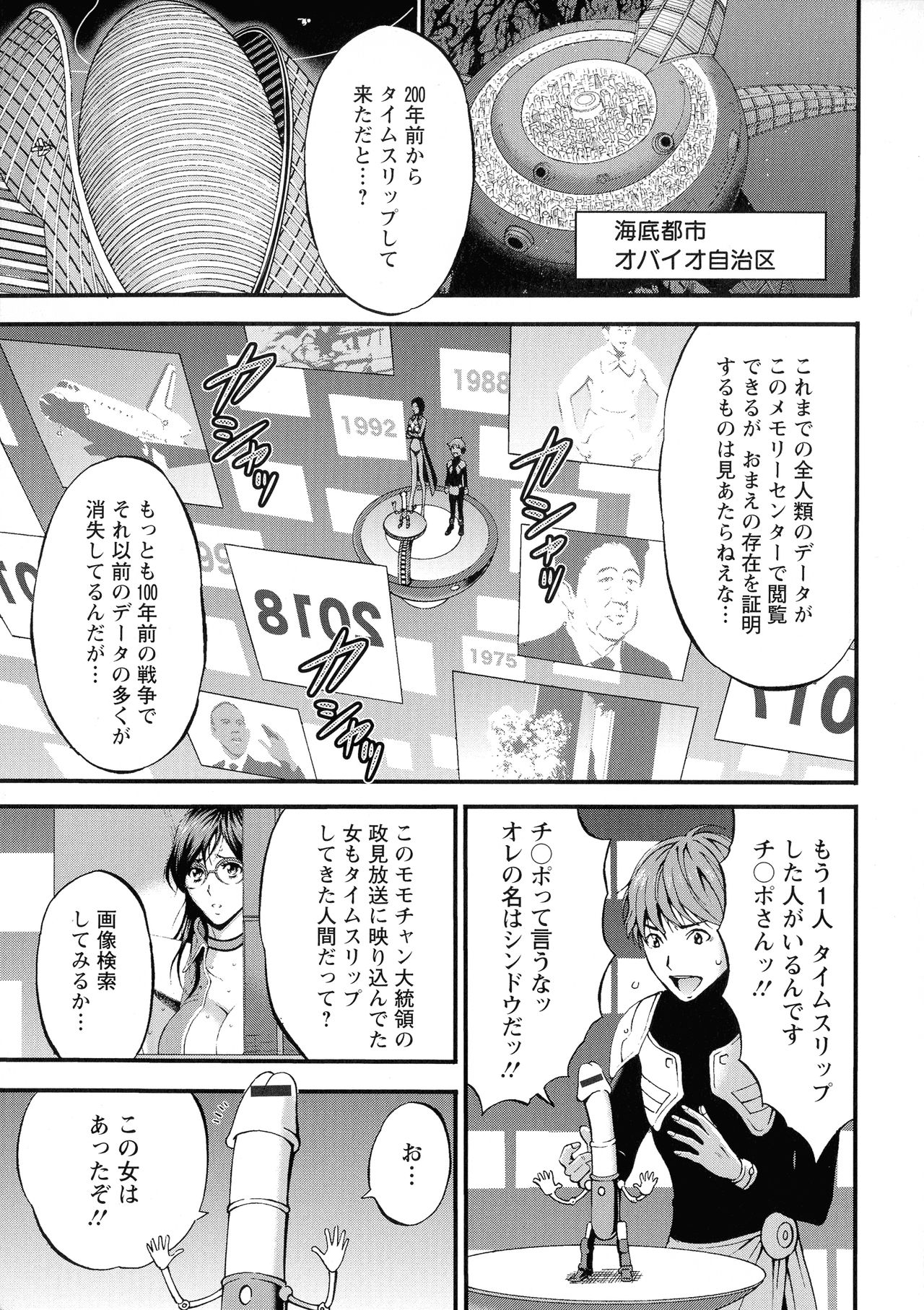 [Nagashima Chosuke] Seireki 2200 Nen no Ota 2 page 47 full