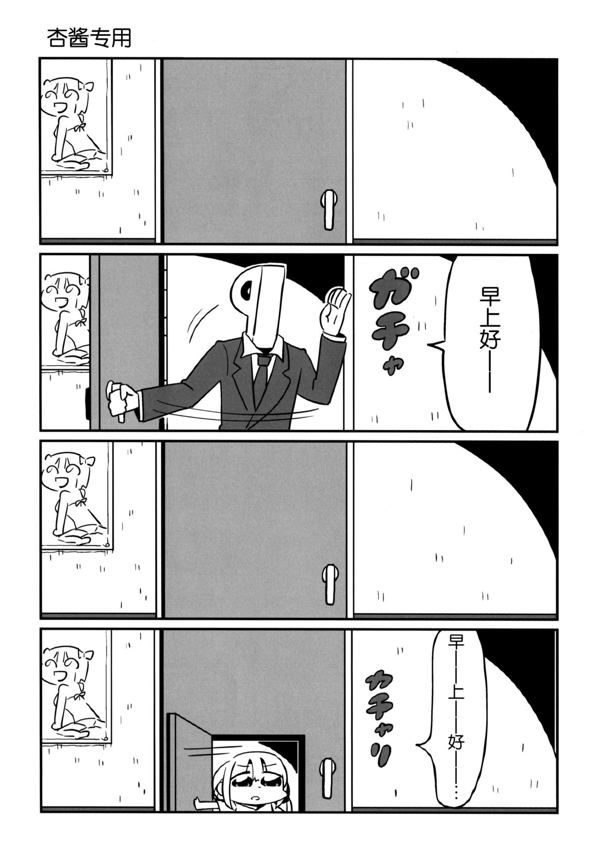 (SC65) [NEONEET Society (Various)] NEET M@STER ANZU (THE IDOLM@STER CINDERELLA GIRLS) [Chinese] [脸肿汉化组] page 23 full