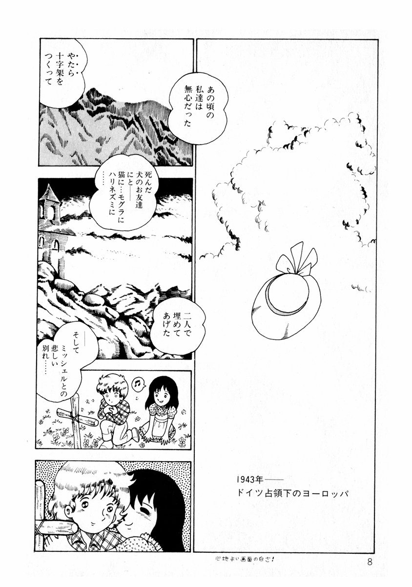 [Makimura Miki] Yuri-chan no Gyakushuu page 9 full