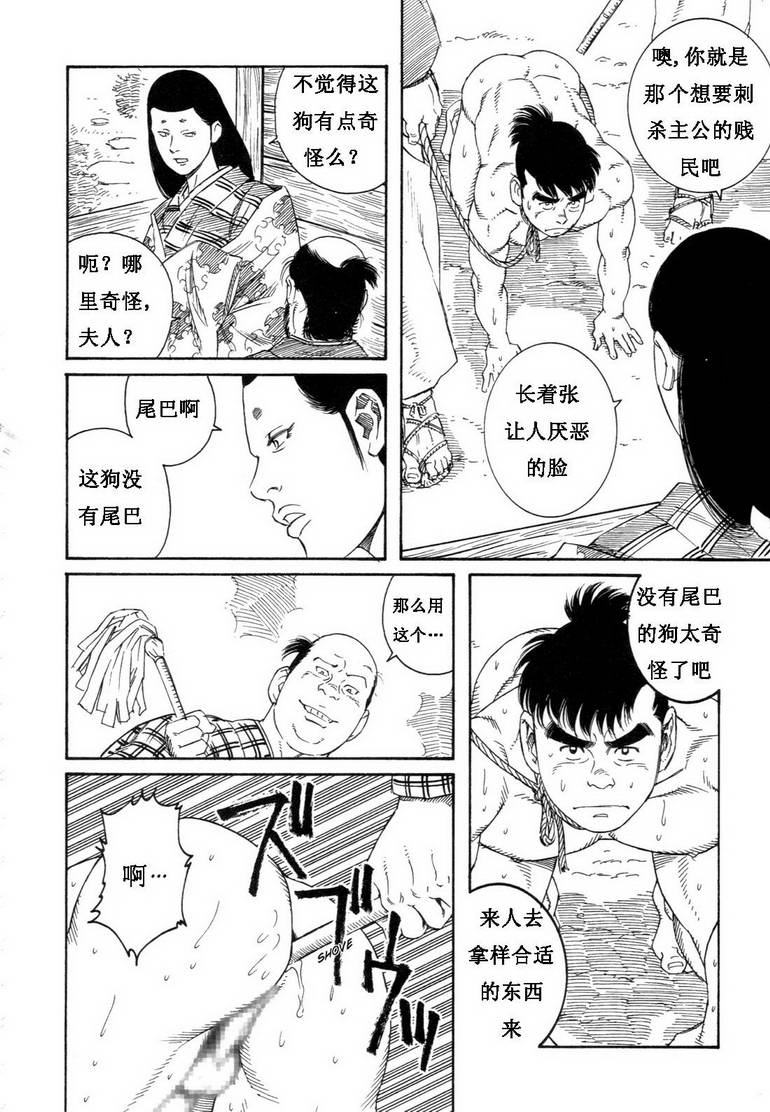 [田亀源五郎] 童地獄 [chinese] page 28 full