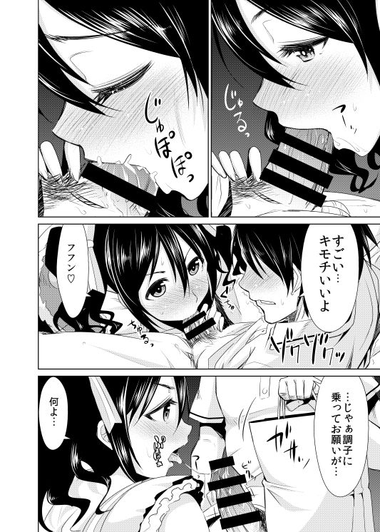 [Dekosenn Titai (Dekosen Takuji)] Nico Yome Nikki ~Hatsu H Hen~ (Love Live!) [Digital] page 8 full