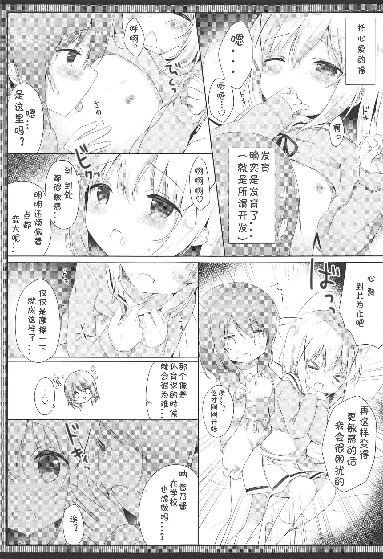 (C95) [Ame Usagi (Amedamacon)] Gochuumon wa Seifuku desu ka? - Is the order a uniform? (Gochuumon wa Usagi desu ka?) [Chinese] [白姬汉化组] page 7 full