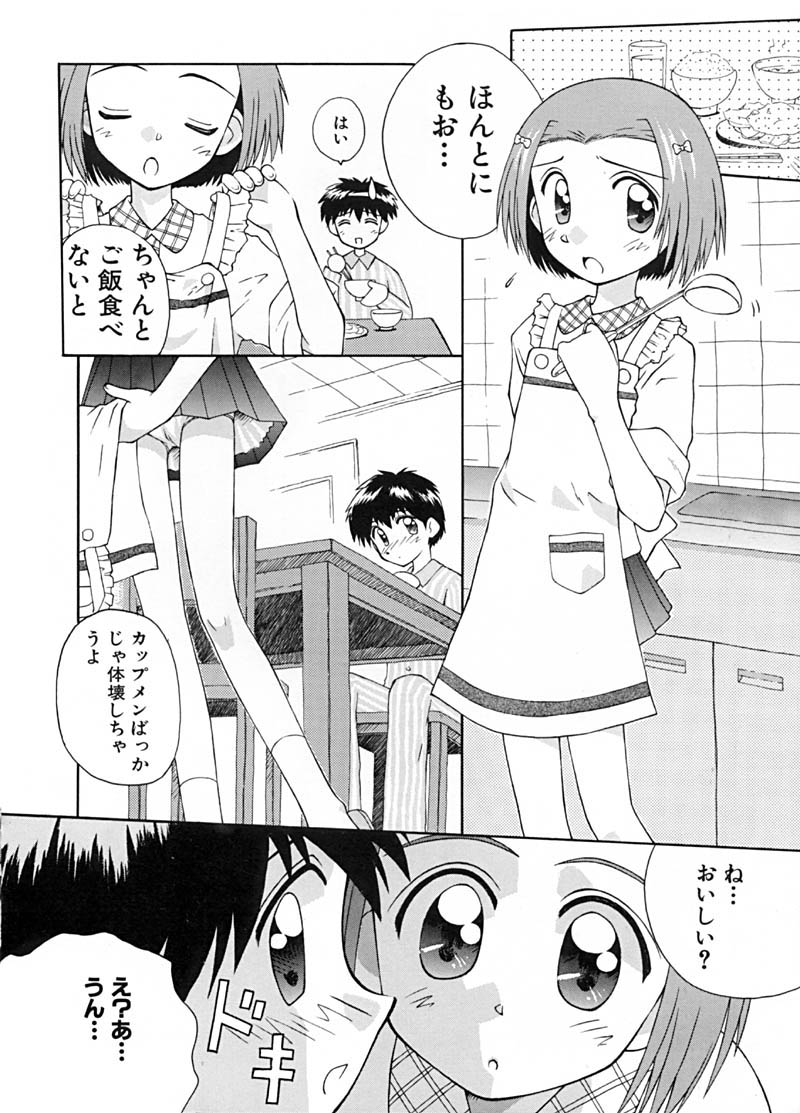 Anthology - Best of Sakura page 60 full