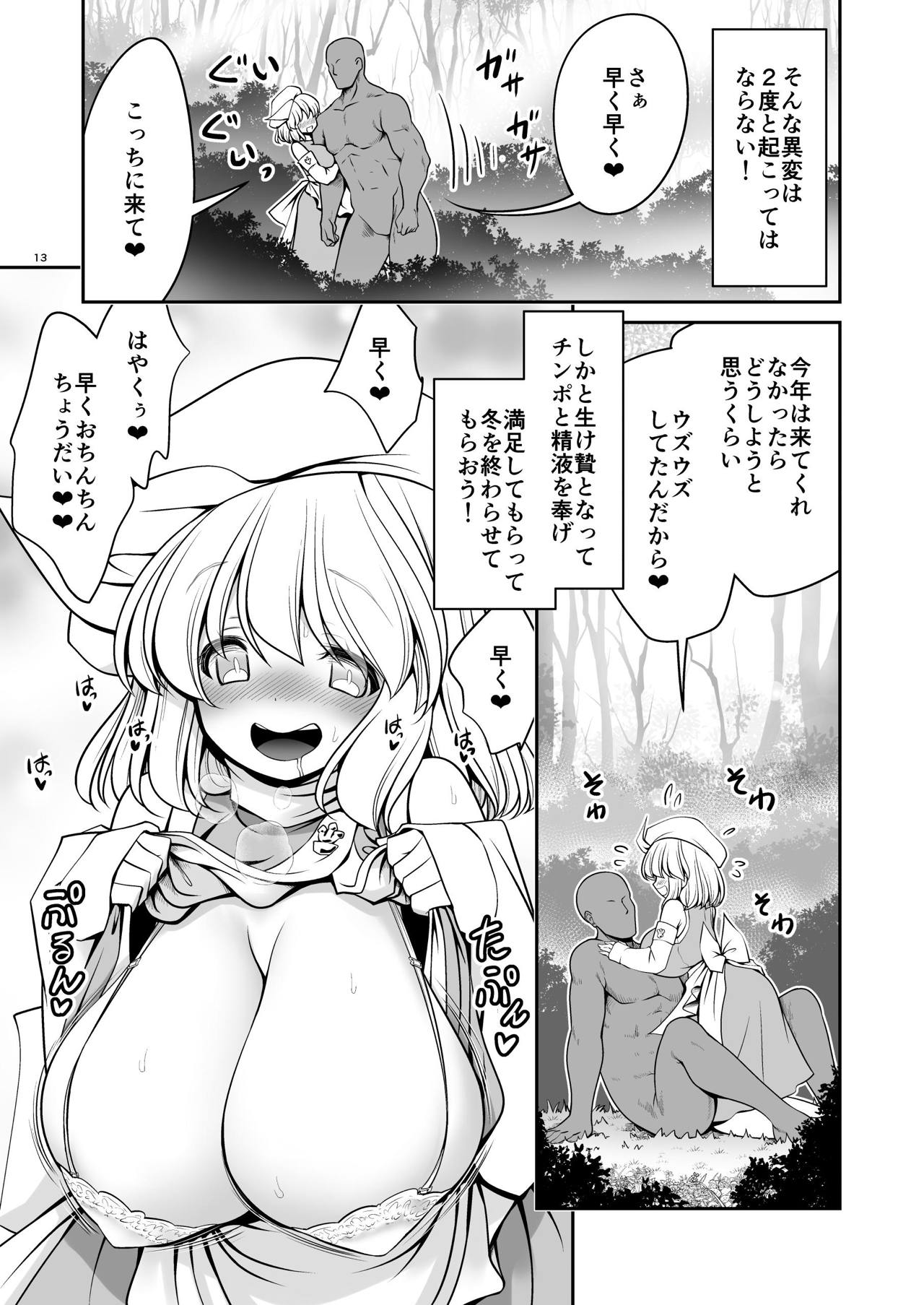 [Yosutebito na Mangakaki (Tomoki Tomonori)] Nureru Kiri no Mizuumi (Touhou Project) [Digital] page 13 full