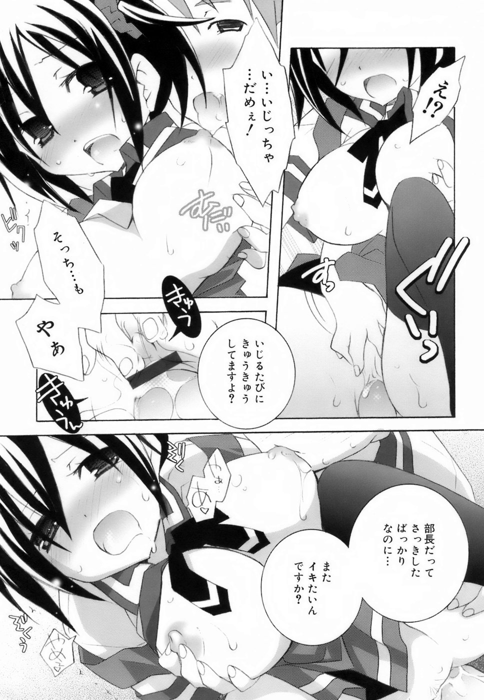 [Mochizuki Nana] Lovenoma! page 21 full