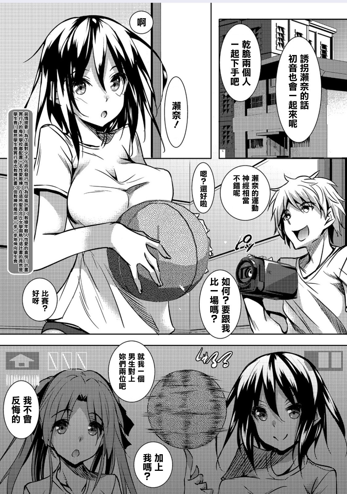 [Fukuyama Naoto] Saint Yurigaoka Jogakuen Seido-kai Ch.3 (COMIC Megastore Alpha 2016-07) [Chinese] [清純突破漢化] page 3 full