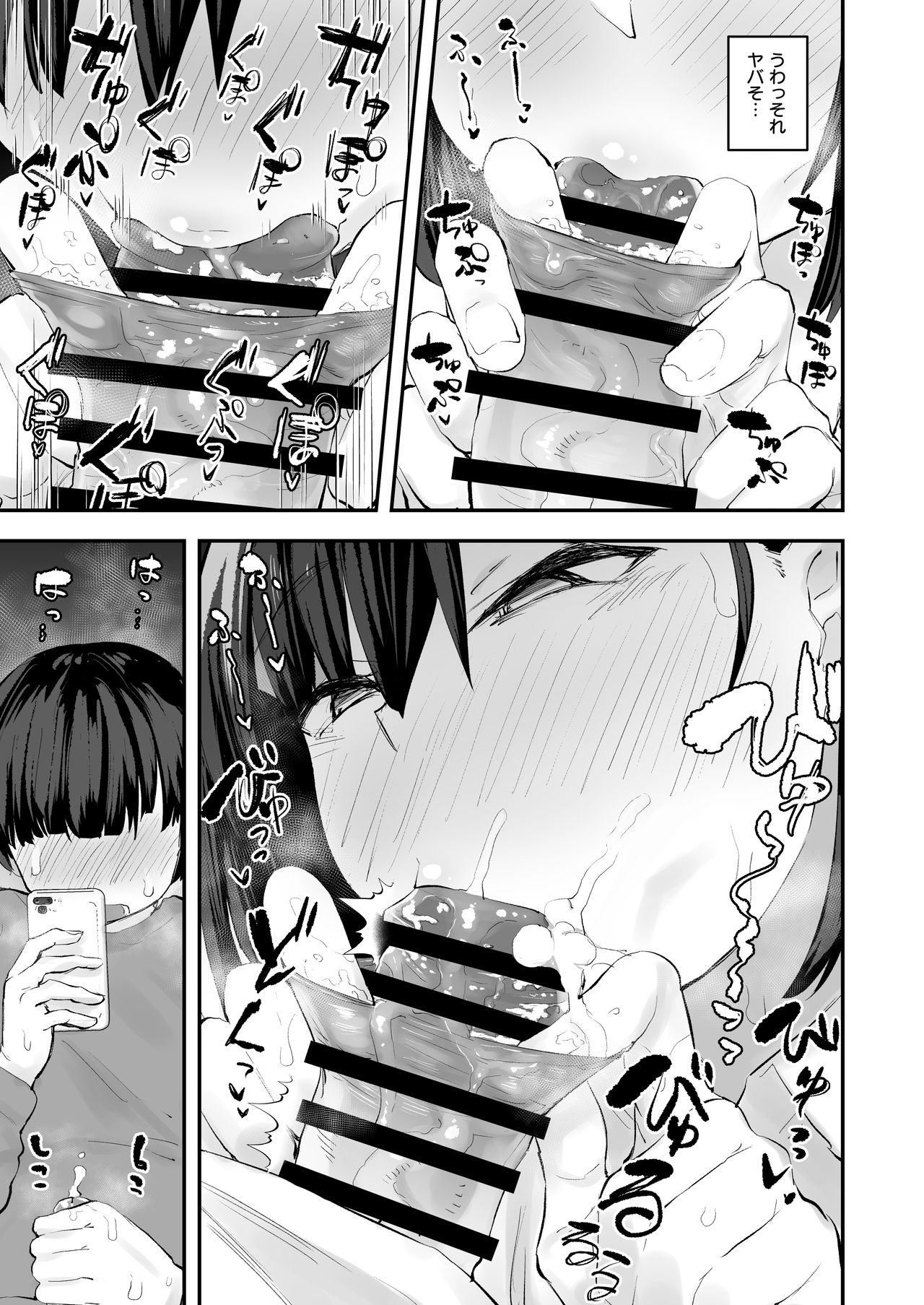 [Anon's Flood Myth (Anon 2-okunen)] Classmate ga Uraaka de Mainichi Ochinpo Asari Shiterukamoshirenai [Digital] page 16 full