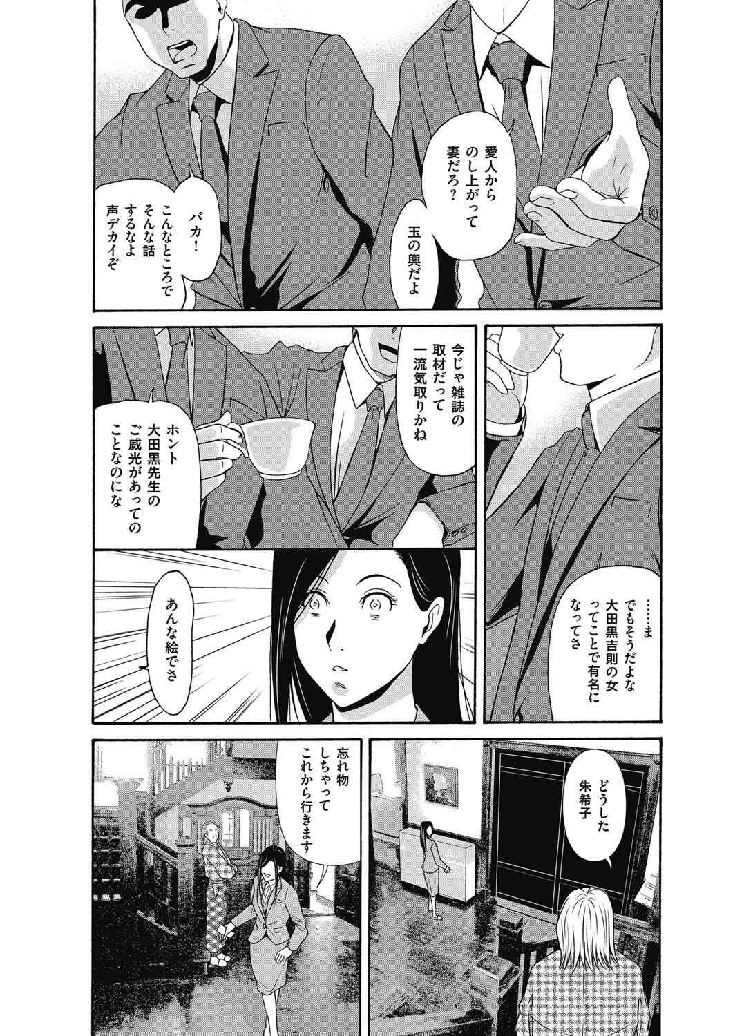 COMIC Magnum Vol. 100 page 27 full