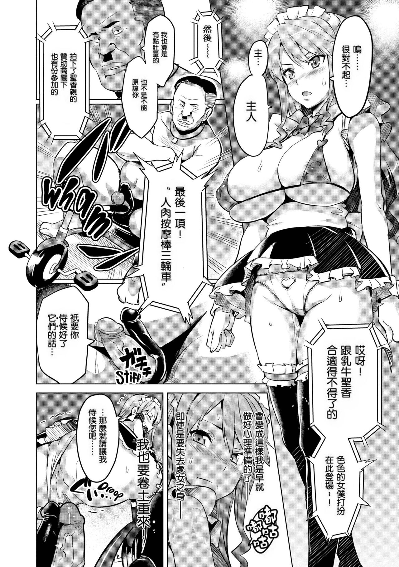 [Takeda Hiromitsu] Ima Ria [Chinese] [空気系☆漢化] page 49 full