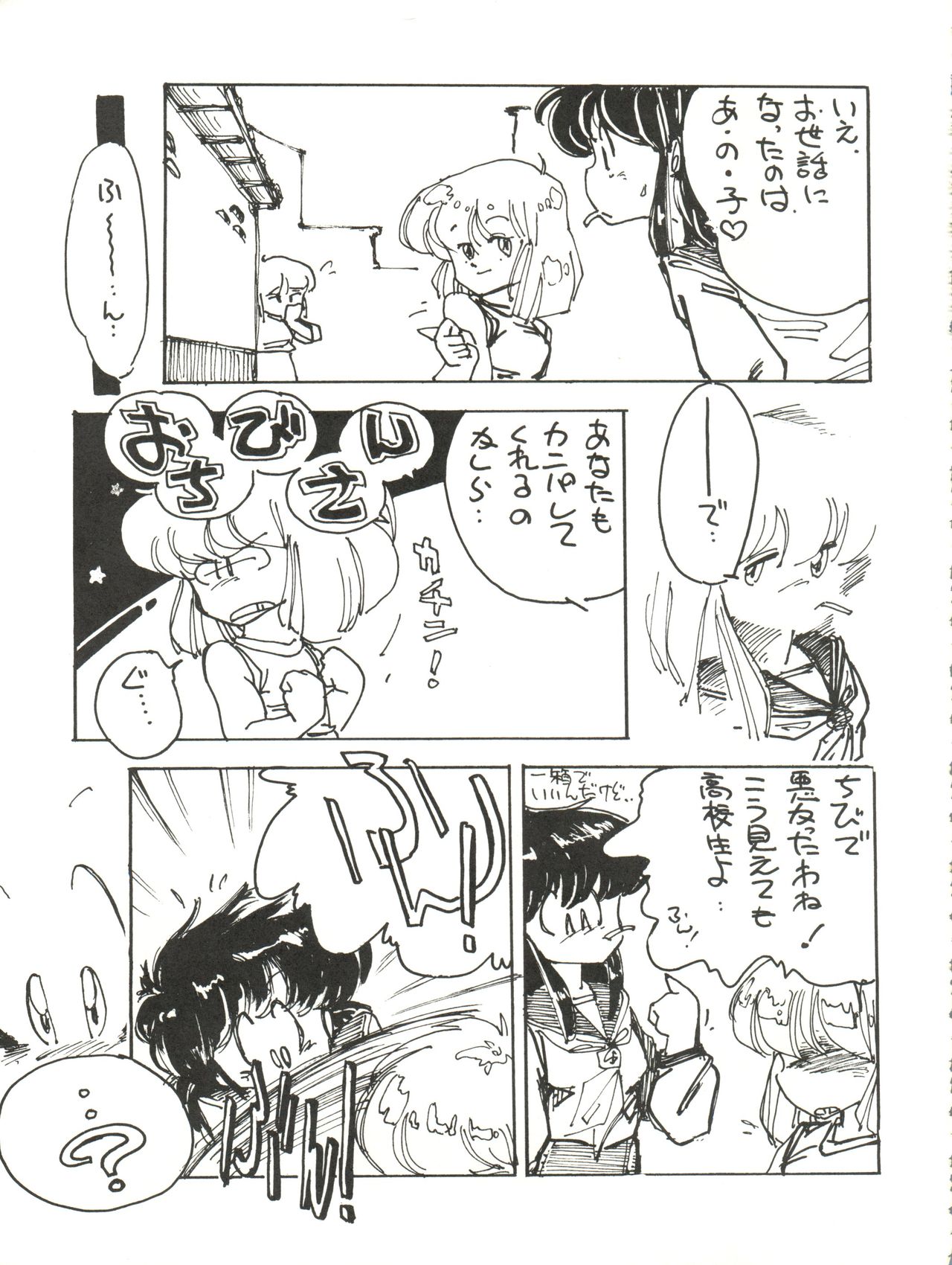 (C35) [URA. (Various)] CAPTURED 2 page 39 full