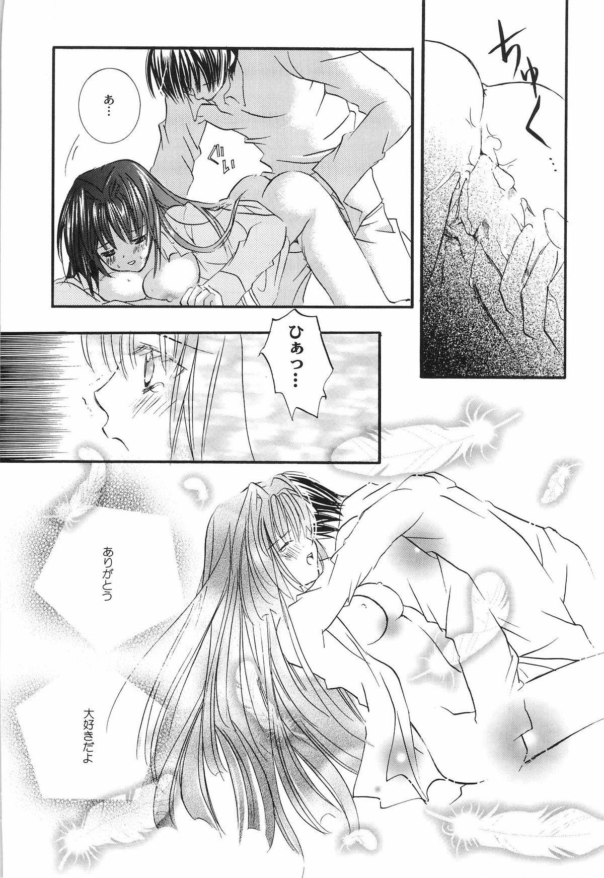 [PEACH-PIT] Torikago no Uchuu (Kanon) (Rescan) page 61 full