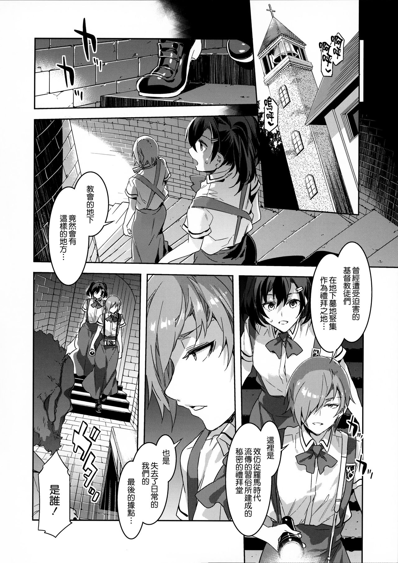 (C92) [Alice no Takarabako (Mizuryu Kei)] MC Gakuen Nana Jigenme [Chinese] [無邪気漢化組] page 28 full