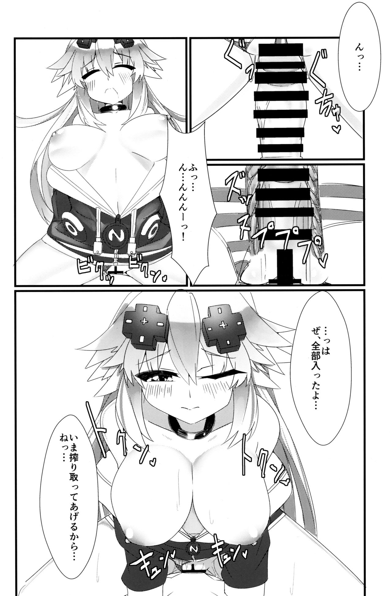 (COMIC1☆16) [Chokusen Ikki (Dura)] Docchi no Neptunia SHOW! (Hyperdimension Neptunia) page 15 full