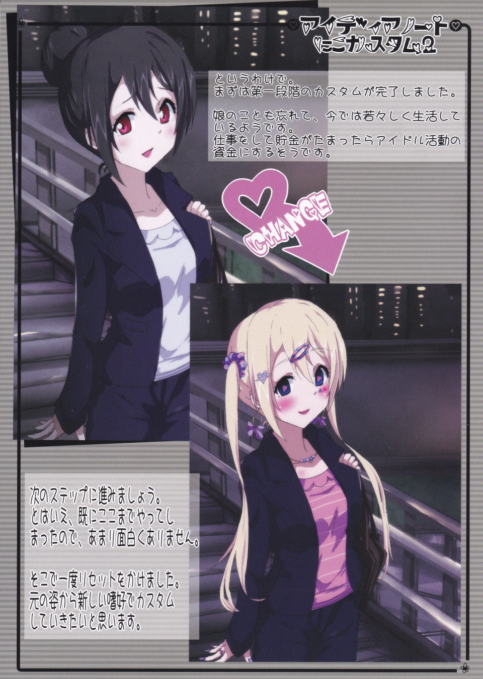 (C87) [Aiyamatarei (Oryoku)] Idea Note Nico Custom 2 (Love Live!) page 11 full