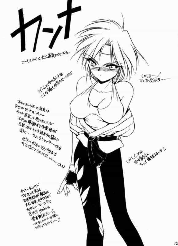 [RoriE-Do (Saeki Takao)] Hyakkaryouran (Sakura Taisen) page 12 full