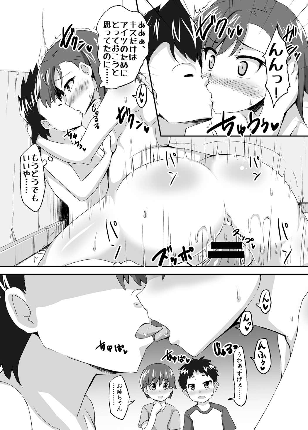 [Moenai Gomi Bukuro (BON_3000)] Mikoto Onee-chan no Kodomo Panic (Toaru Kagaku no Railgun) [Digital] page 26 full