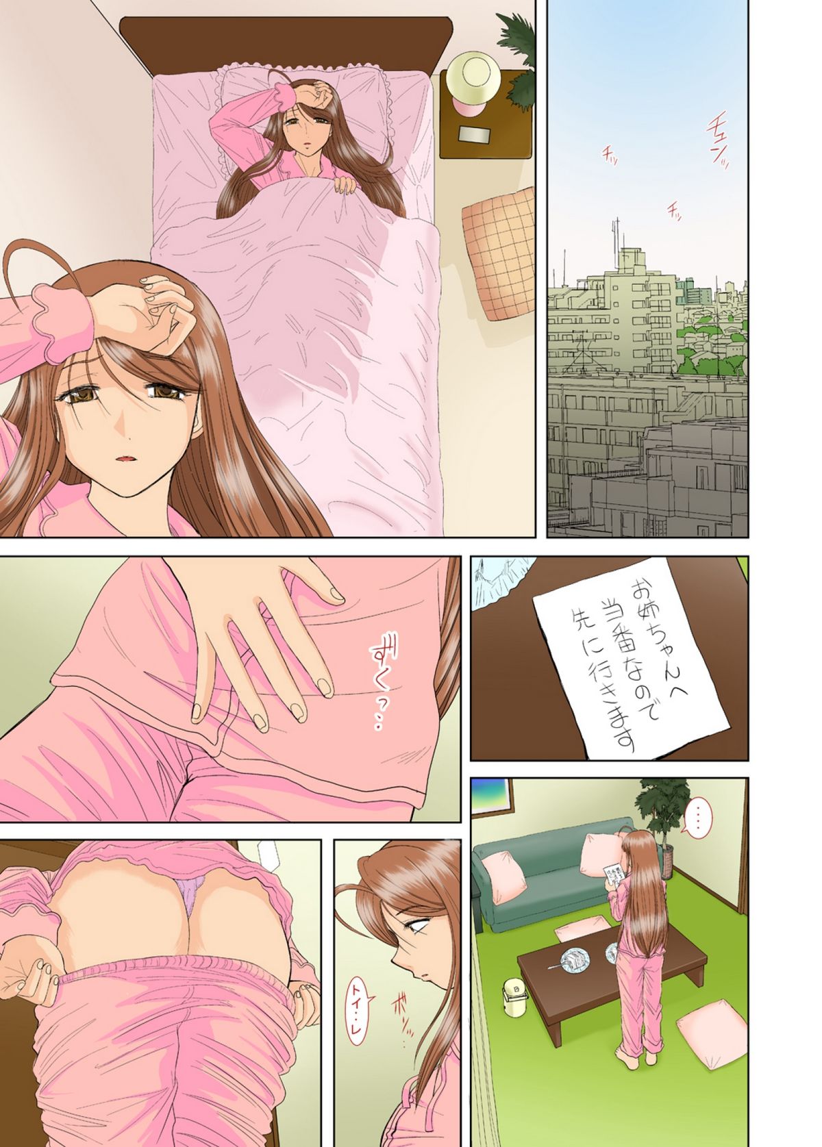 [Studio Wallaby (Haruhonya)] Onee-chan Sensei Nijigenme [Digital] page 8 full