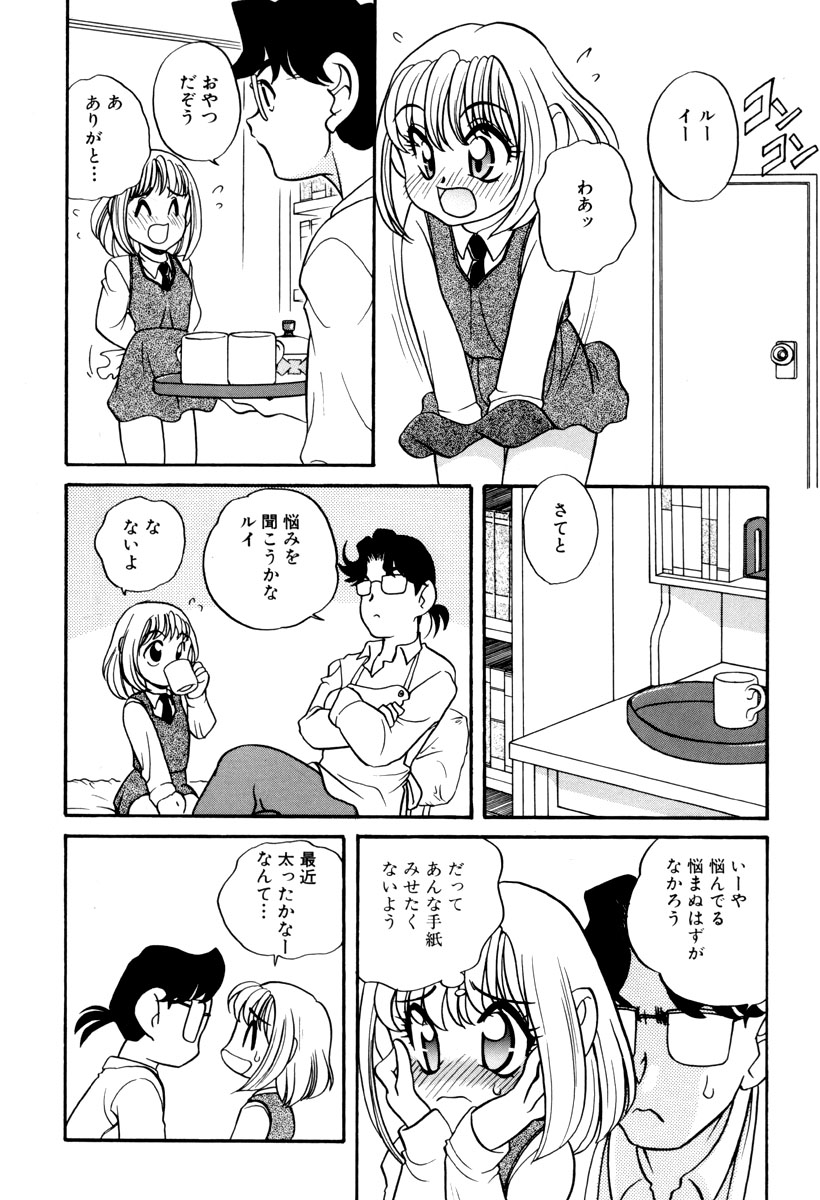 [あらきあきら] いけないおねだい page 46 full