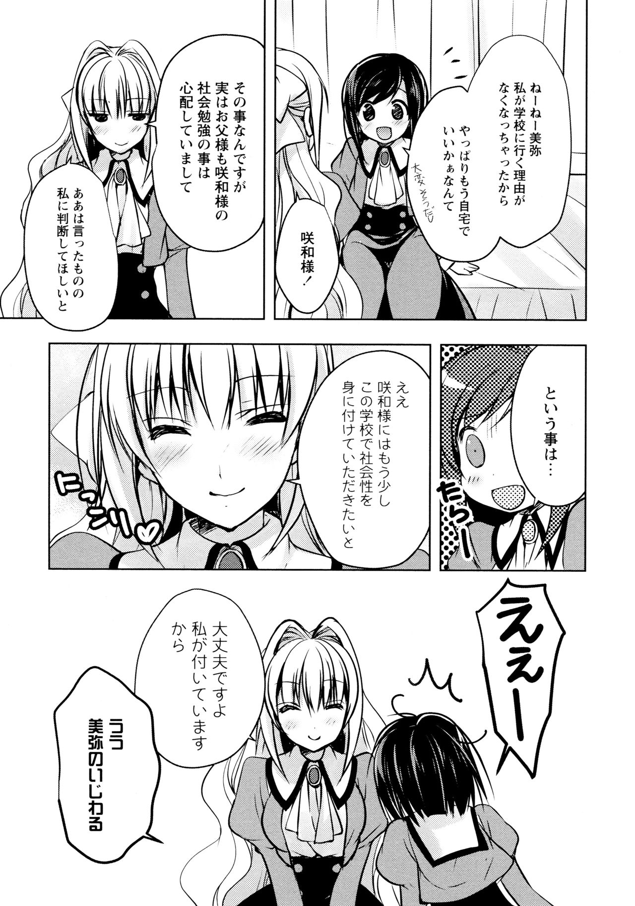 [Anthology] L Girls -Love Girls- 03 page 47 full