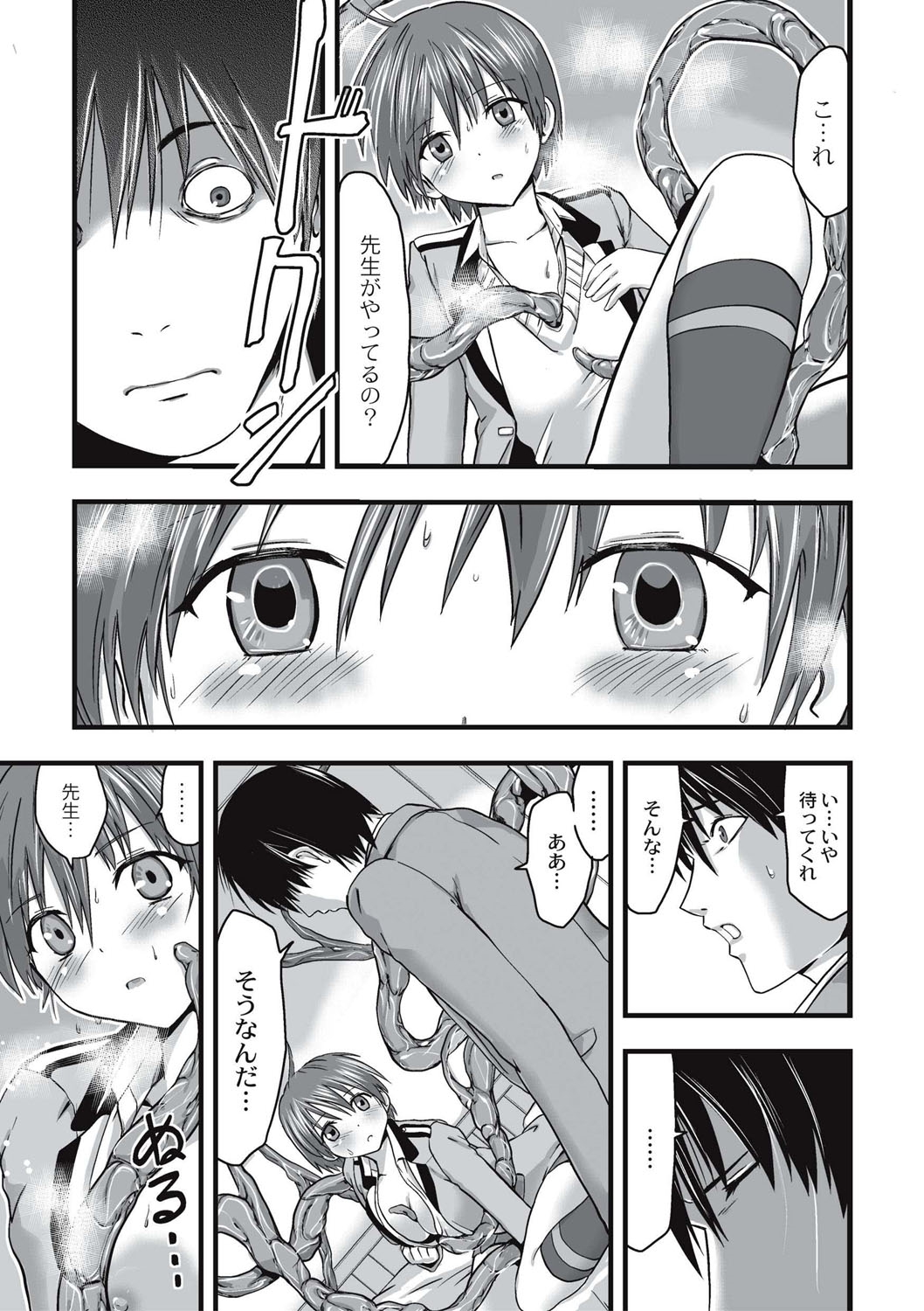 [Kawana] Shokushu Chikan Densha [Digital] page 52 full