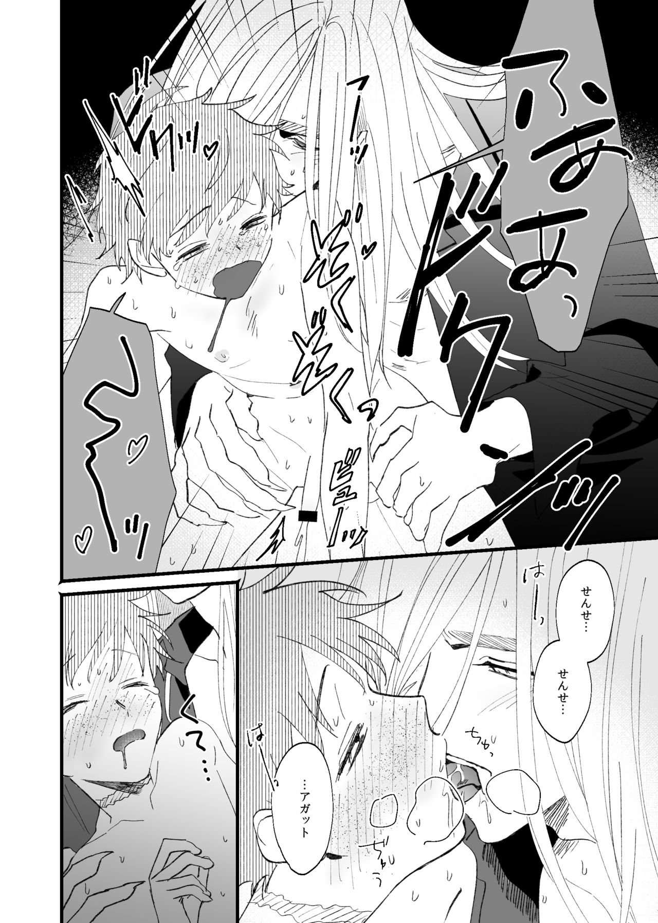 [sawaco] Oborotsukiyo ni Gin Ookami to Naku [Digital] page 38 full