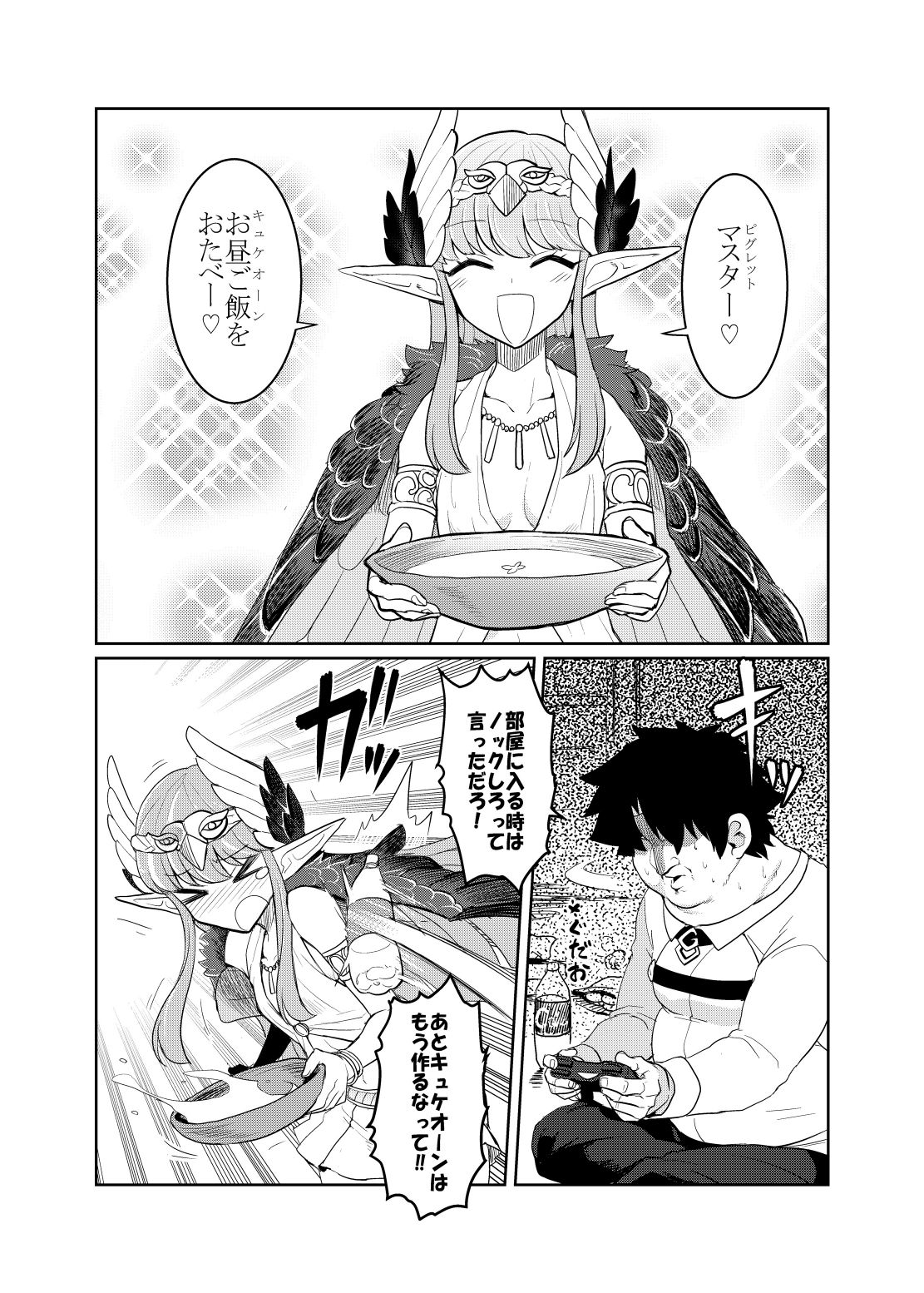 (C94) [Aohige Club (Shaou)] Da-mens Caster (Fate/Grand Order) page 3 full