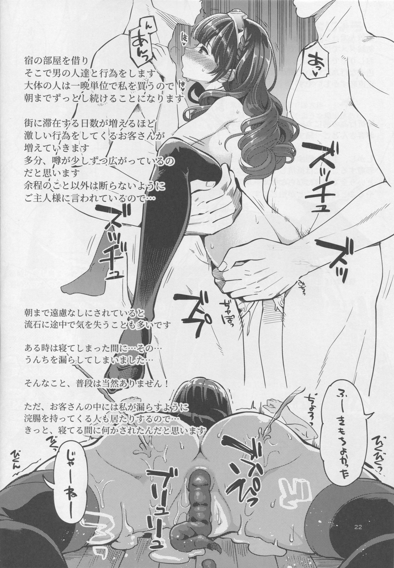 (C94) [Showa Saishuu Sensen (Hanauna)] Benmusu Bouken no Sho 11 Portoga Hen Sono 1 (Dragon Quest III) page 21 full