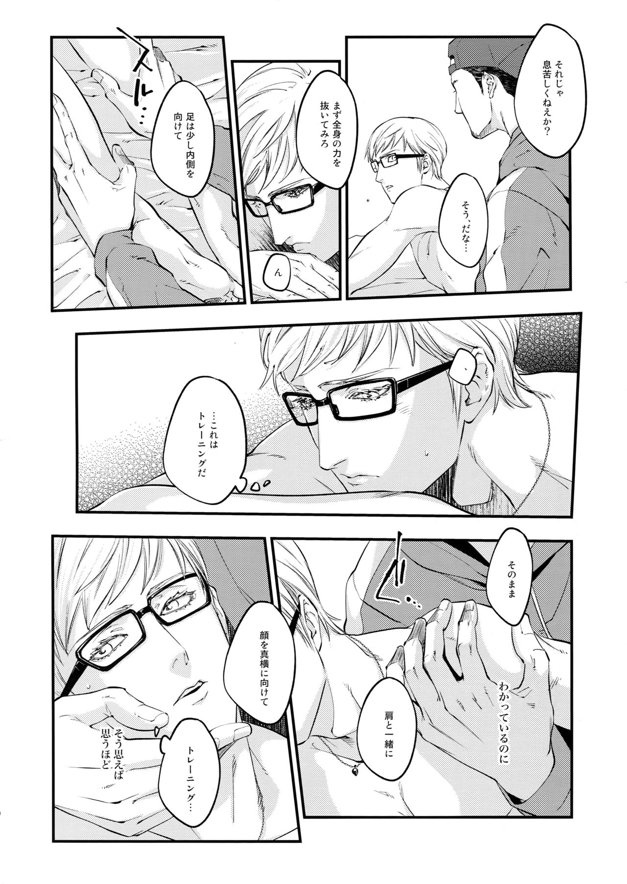 (C92) [skull9 (Okamoto K Munesumi)] PH (Final Fantasy XV) page 9 full