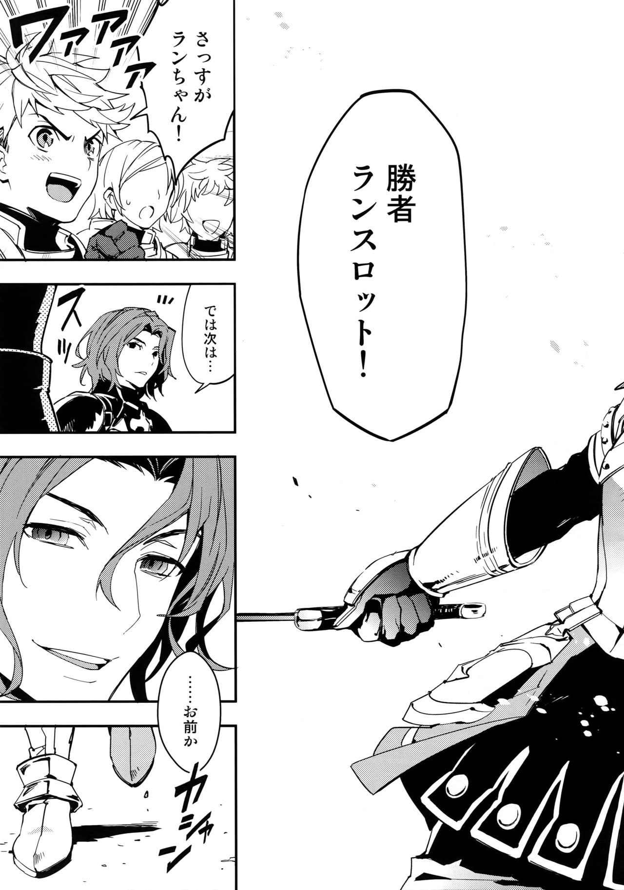 (HaruCC21) [SilverRice (Sumeshi)] Shirayuki ni Somaru Kurobeni (Granblue Fantasy) page 4 full