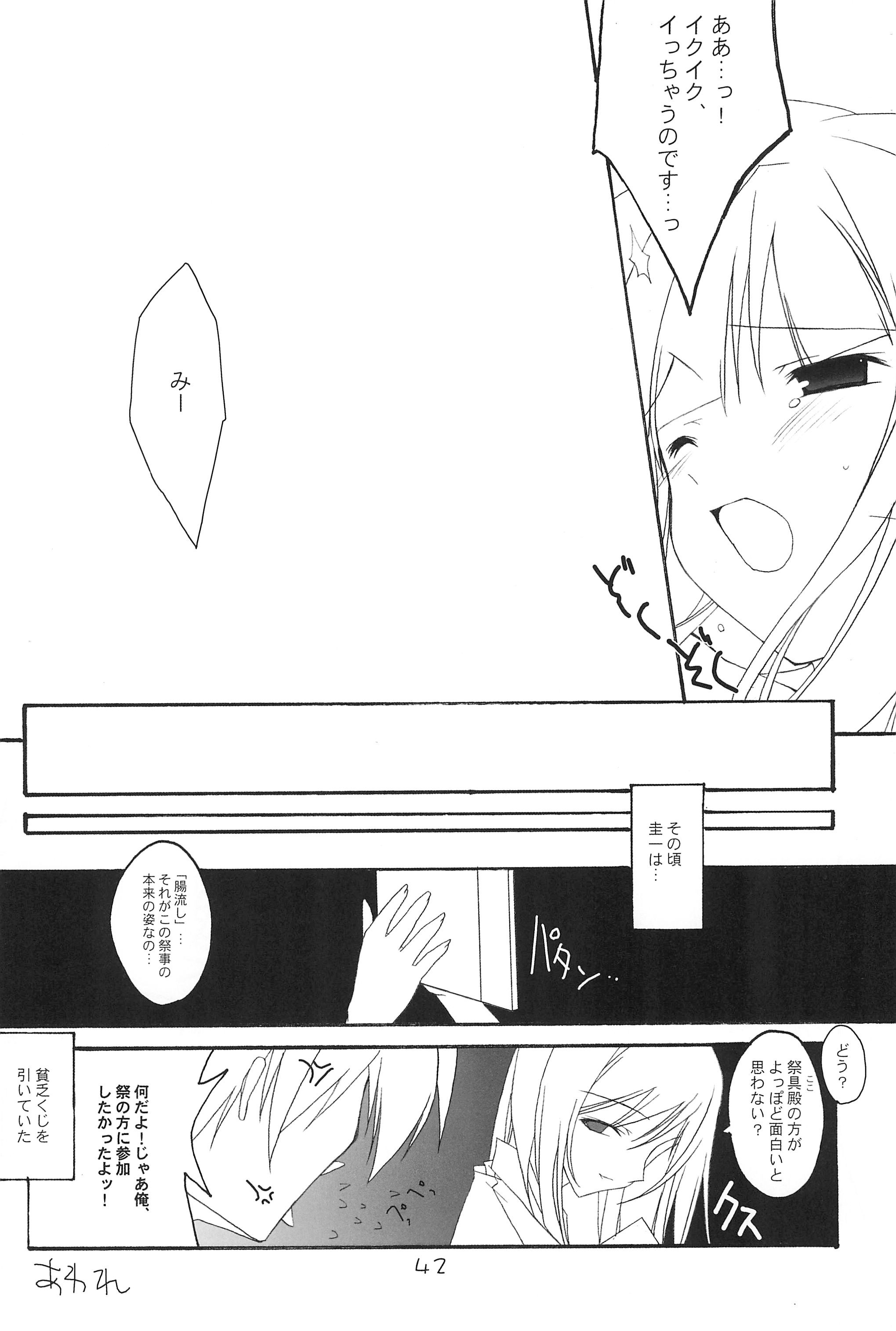 (C71) [Toriaezu(kari) (Tororo)] BUCHIKOWASHI (Higurashi no Naku Koro ni) page 44 full