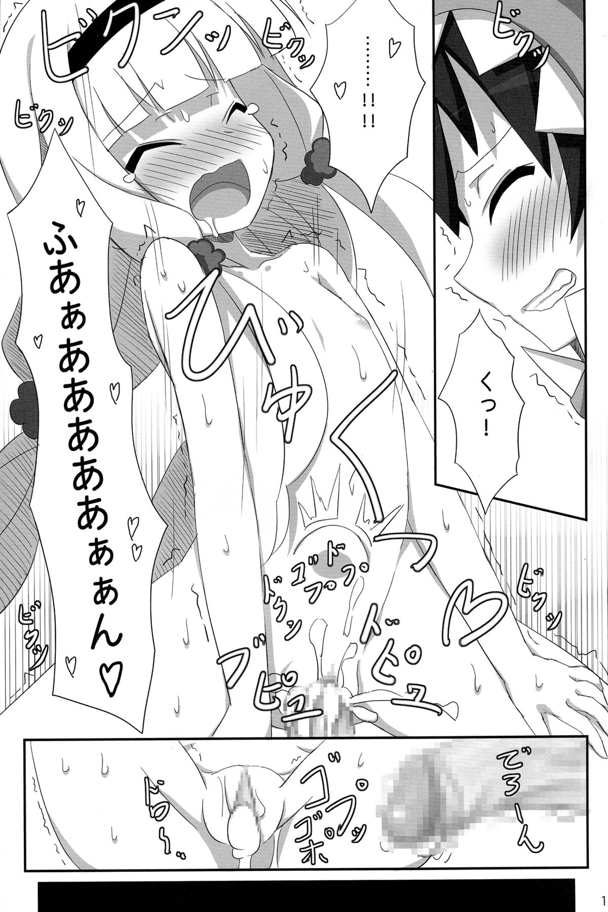 (SC64) [Tennenseki (Suzuri)] Galaktika to Issho!? (Sekai Seifuku ~Bouryaku no Zvezda~) page 13 full