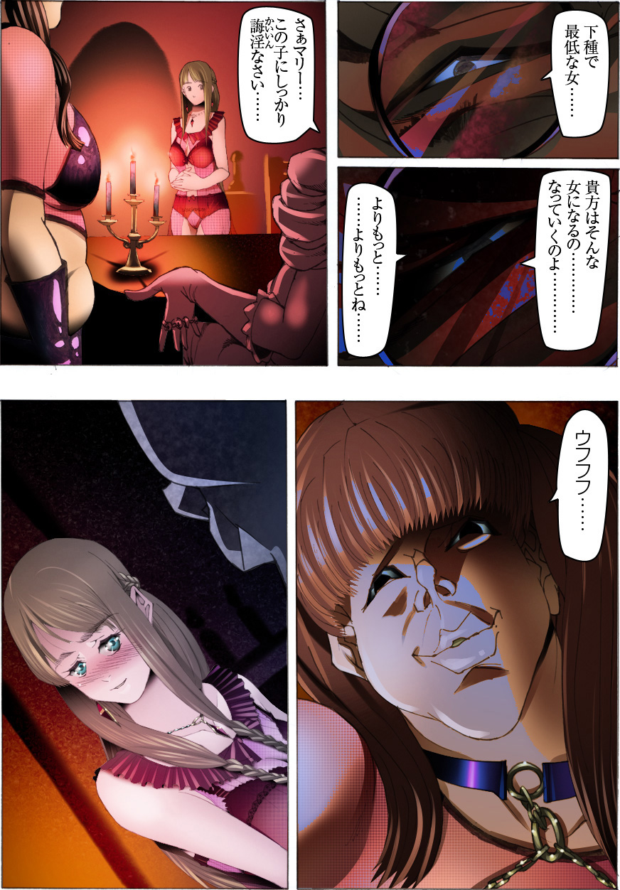 [Kame no Onaka] Bishoujo Kaiin Hentaika Choukyou ~Odei Rinraku Biran no Etsu~ page 5 full