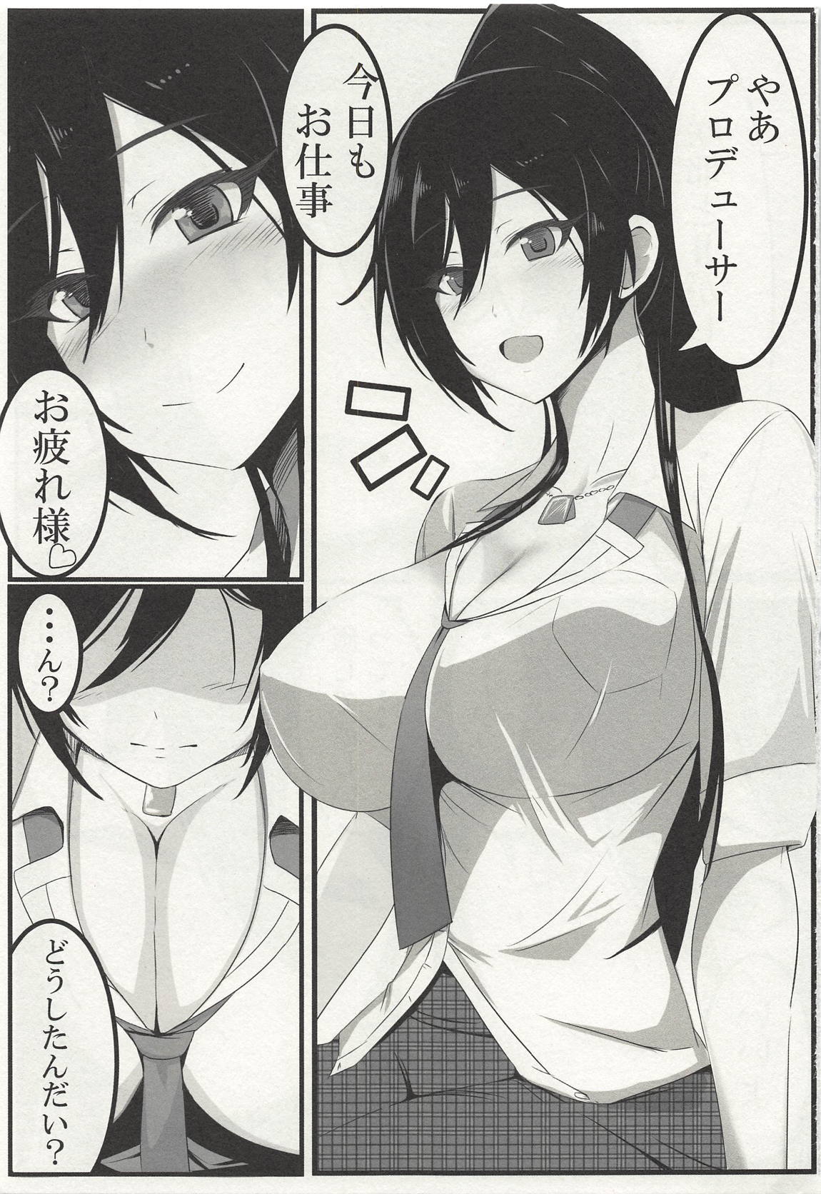 (COMIC1☆14) [Gyutto Dakishimetai (Yoshio Weapon)] Shirase Sakuya ga Suki Sugite H Suru Hon (THE iDOLM@STER: Shiny Colors) page 2 full