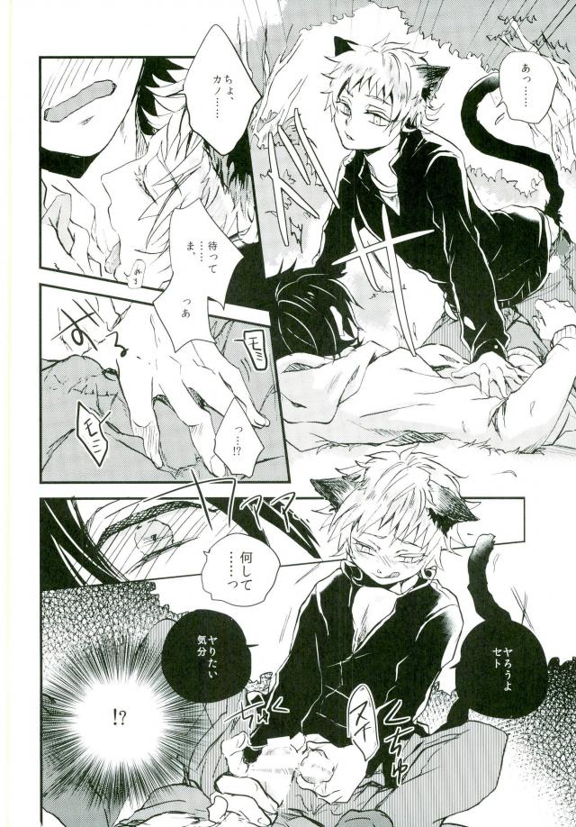 (Mekakushidan Katsudou Nisshi 3-satsume) [Kurobuchi (Nmi)] Usotsuki Neko (Kagerou Project) page 8 full