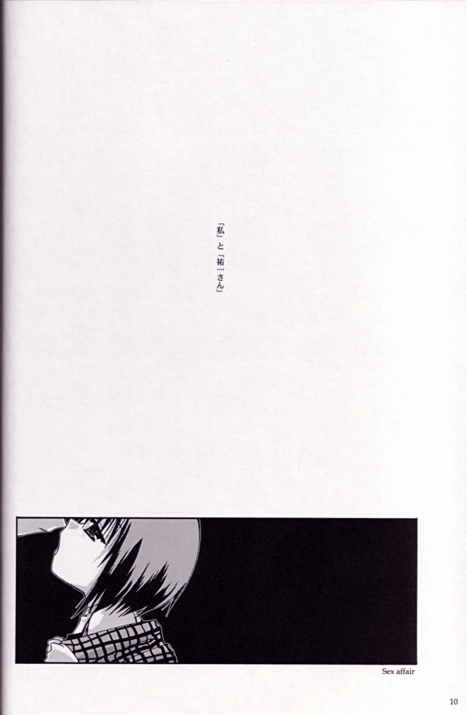 [ZERO HOUR (Ko Process, Mayuna Yuuma)] Name of Flowers I aria (Kanon) page 9 full