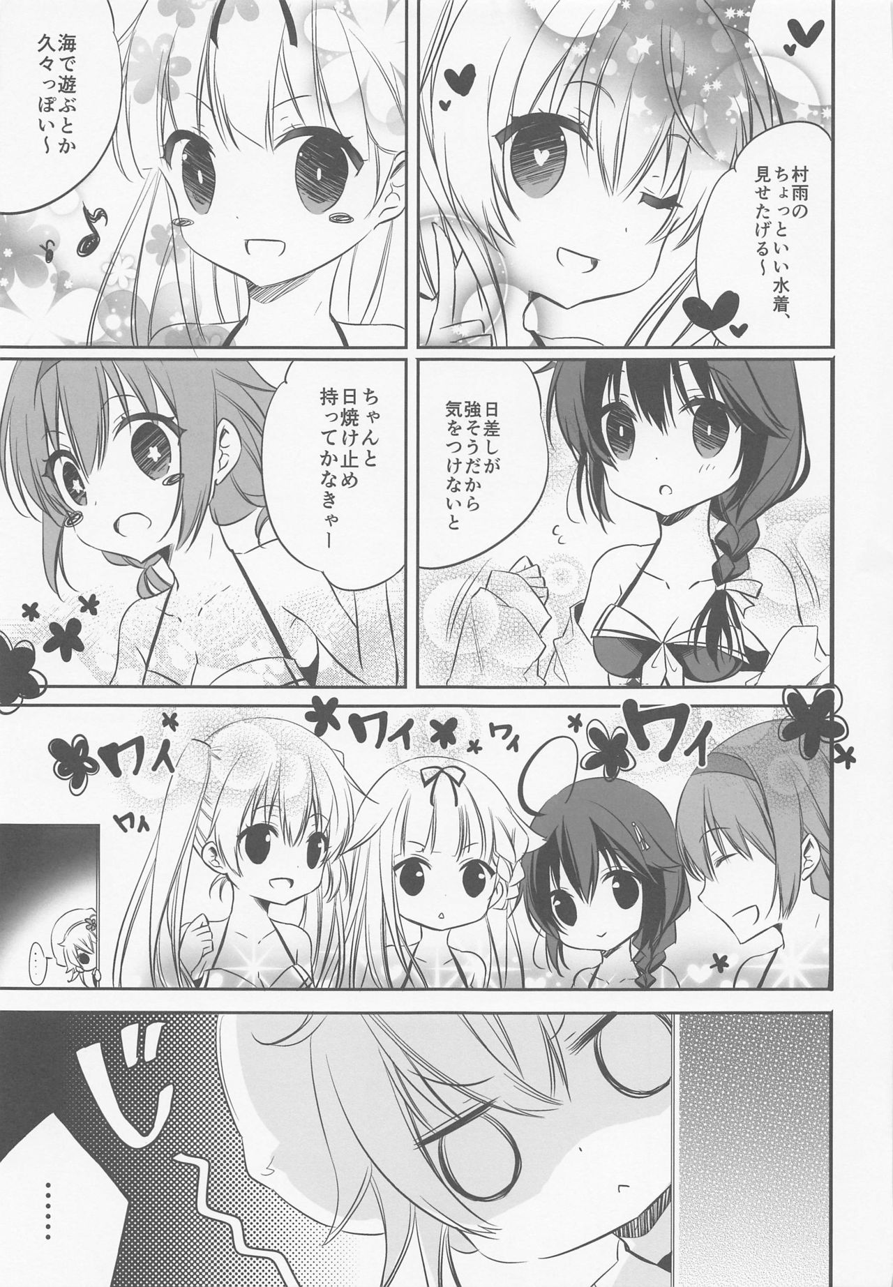 (Kobe Kawasaki Zousen Collection 7) [SANDAN (Kurun)] SANDAN LOG Kashima-chan Soushuuhen (Kantai Collection -KanColle-) page 78 full