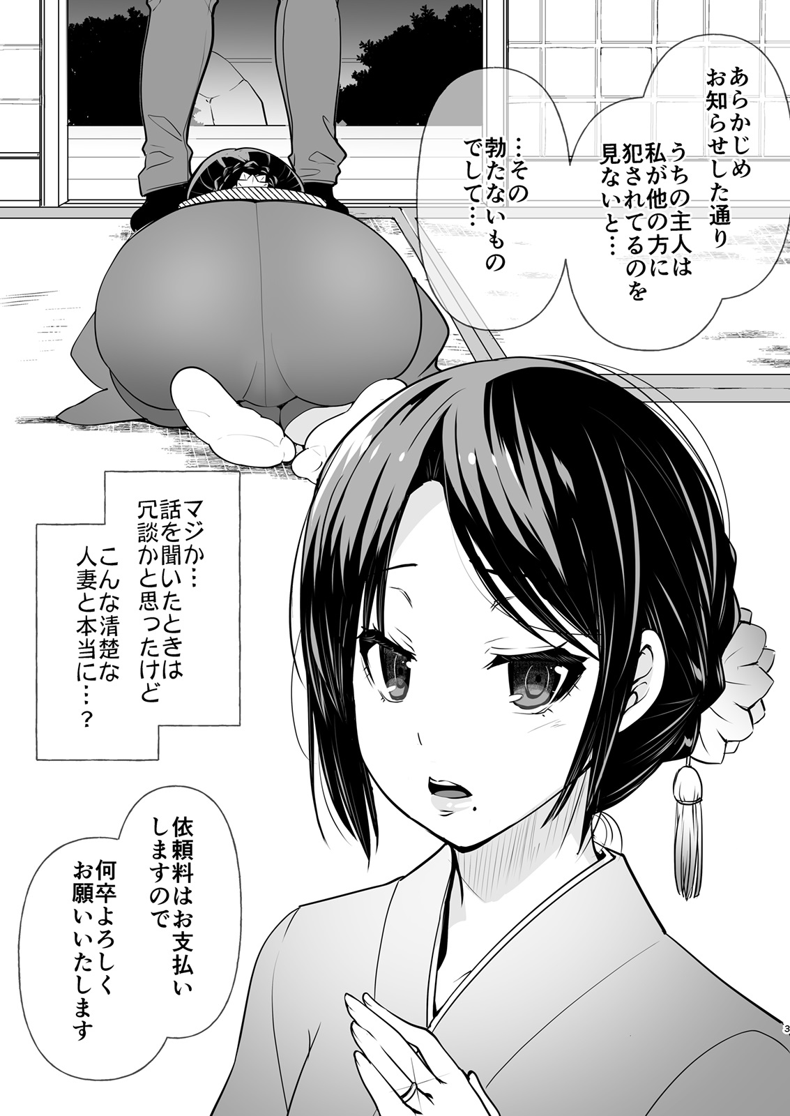 [Moon Night Kitten (Kouki Kuu)] Kounin Furin [Digital] page 2 full