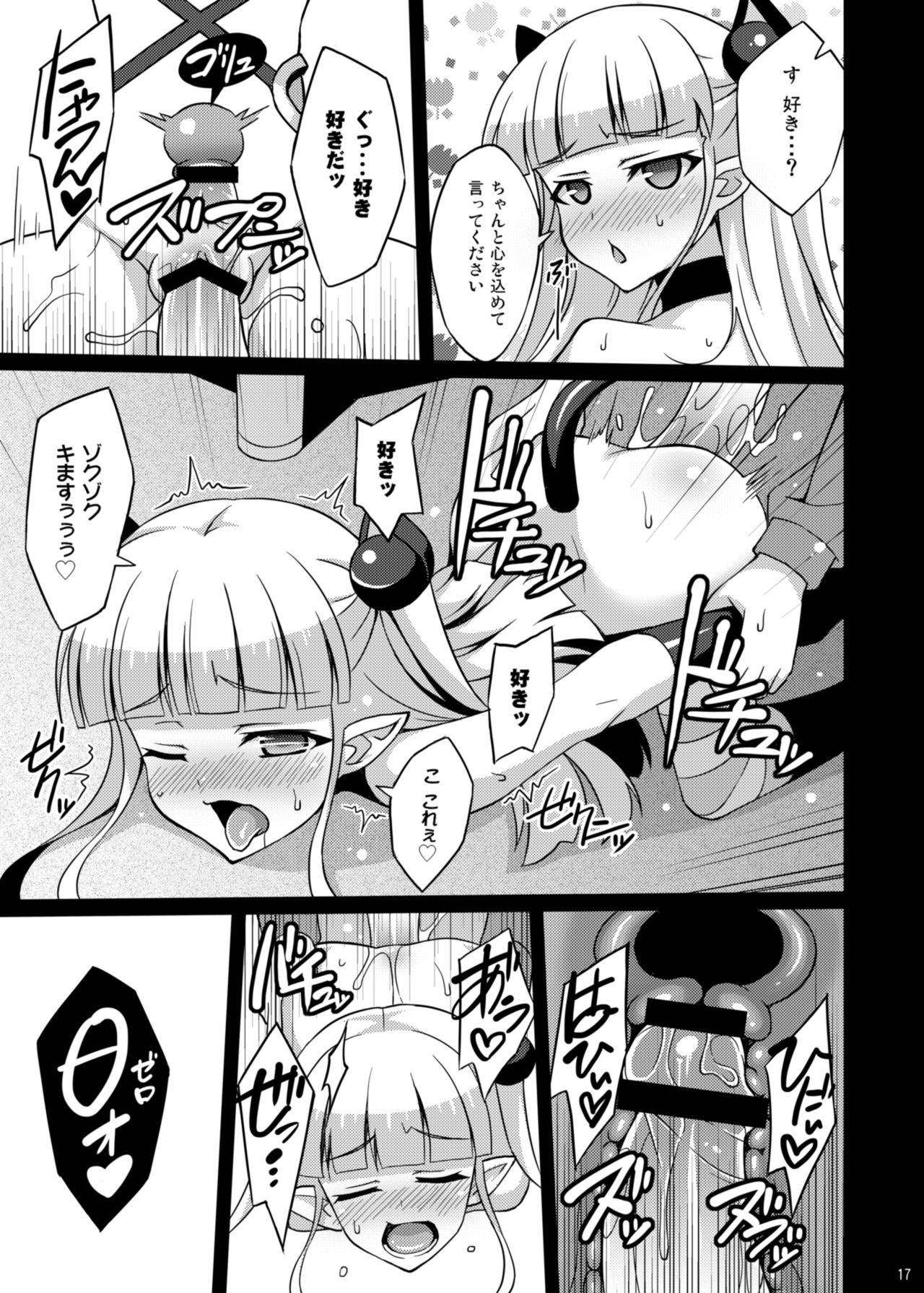 [LemonMaiden (Aoi Masami)] Shinmai Inma no Shasei Kanri (Shinmai Maou no Testament) [Digital] page 17 full