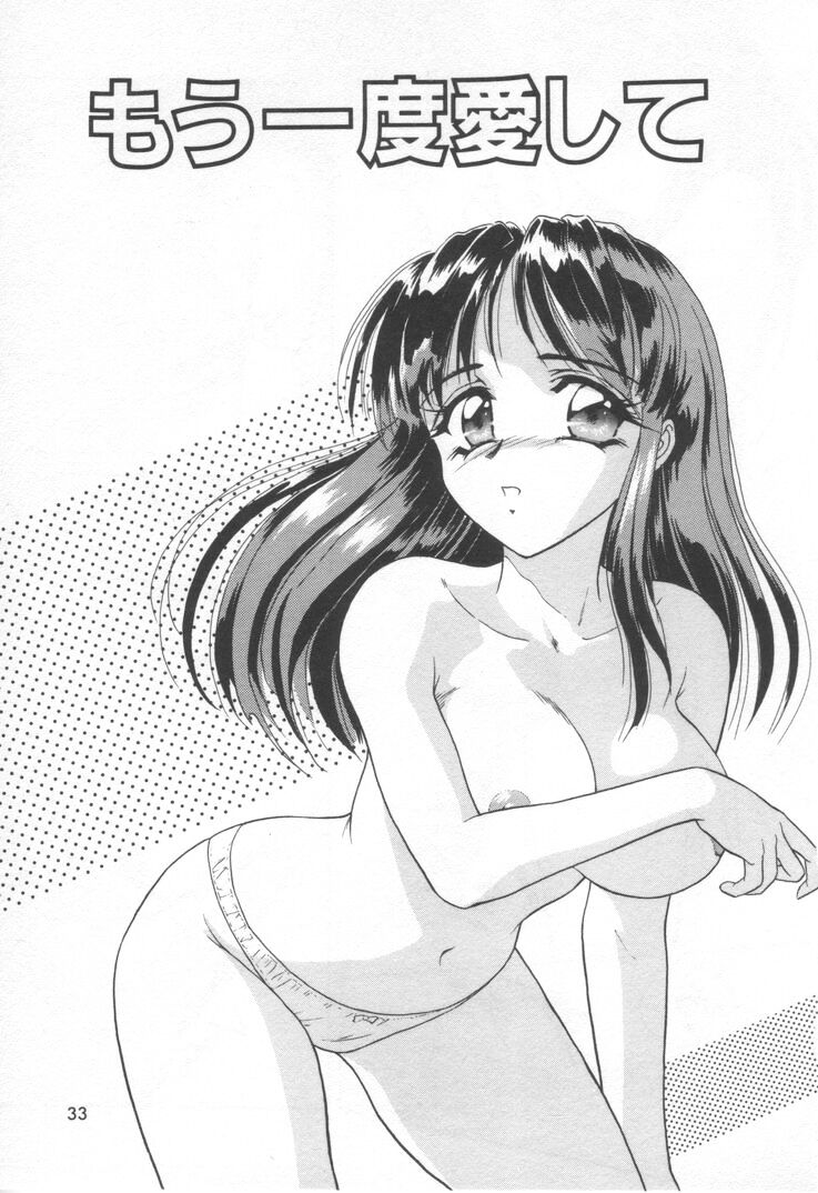[Yuuki Tomoka] Sweet Trap page 39 full