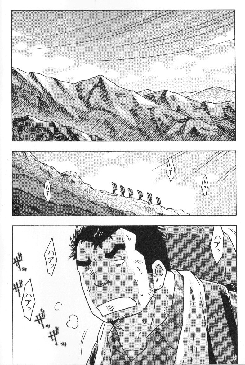[NG (Noda Gaku)] 山岳部一年 page 2 full