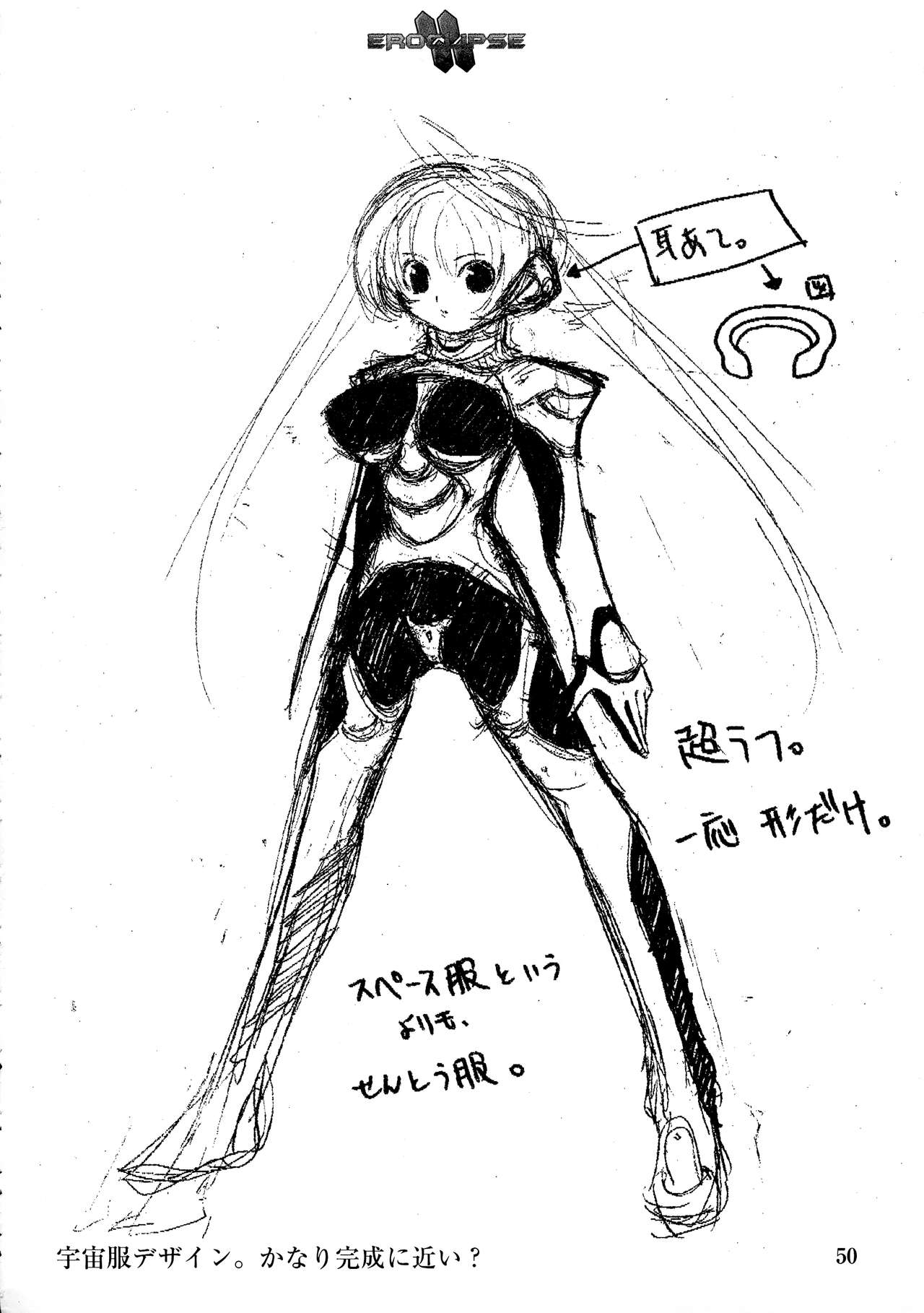 (C64) [StudioSPT (Kakenashi, Maihime)] Eroclipse ECLIPSE Genga & Rough Shuu & Omake page 52 full