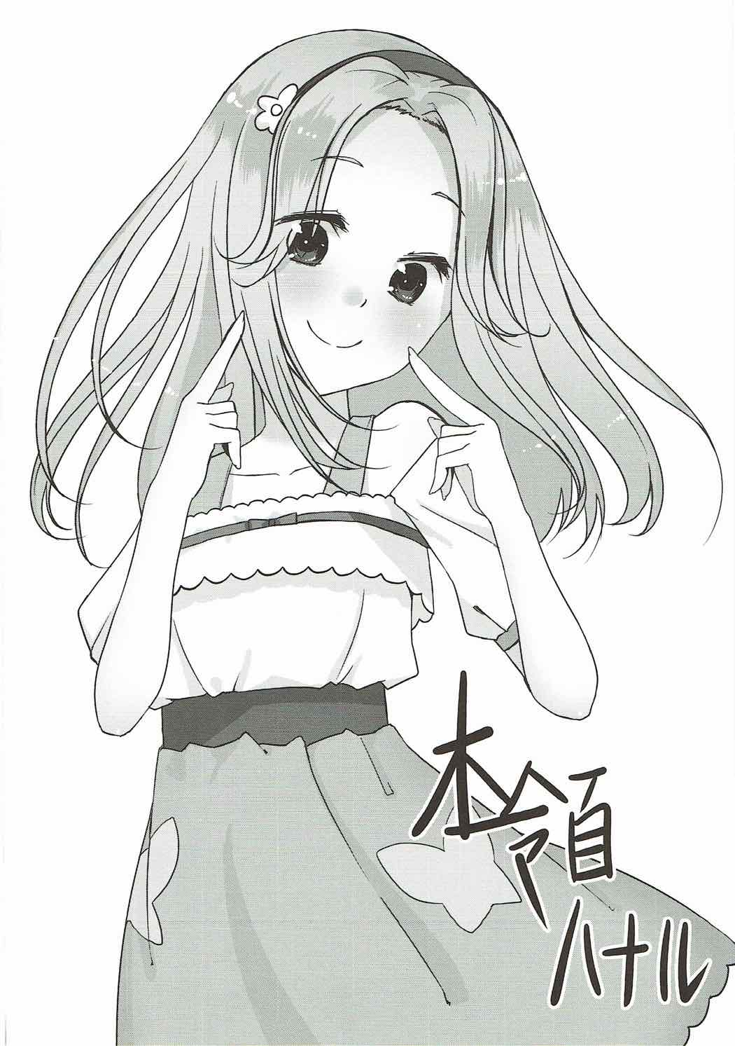 (C91) [condiment moderately (Maeshima Ryo)] Cure Up Ra Pa Pa! Ha-chan no Noumiso Kowarechae! (Mahou Tsukai Precure!) page 31 full