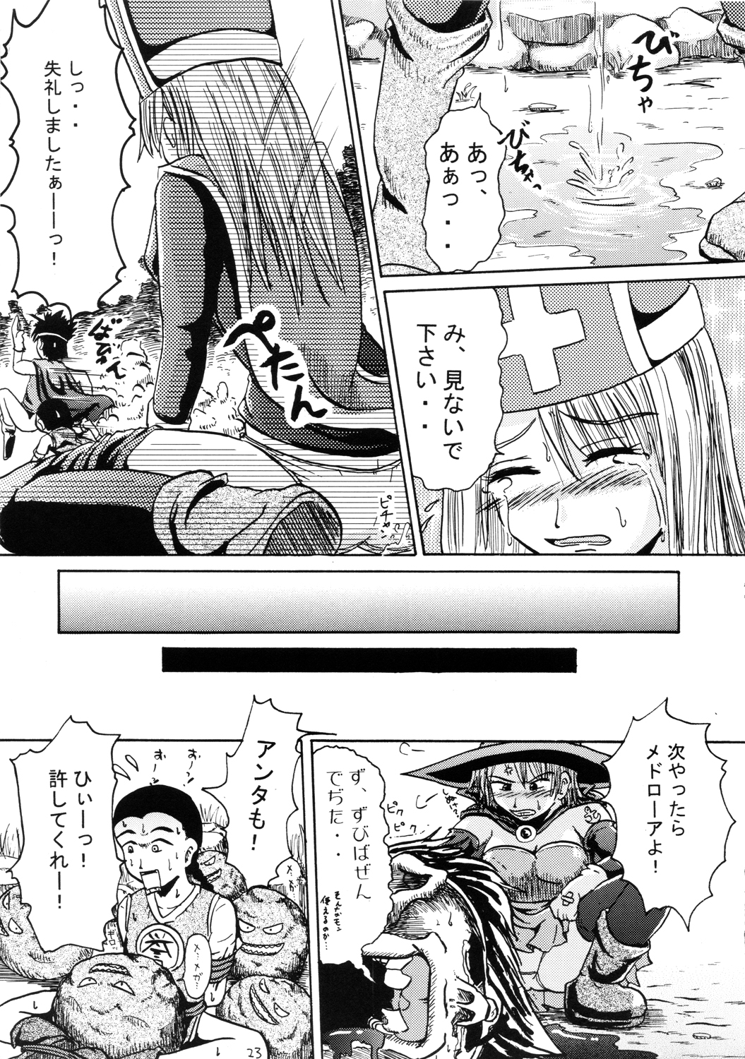 (C70) [Suzu no Oka (Homare)] Suzu no Shitatari page 22 full
