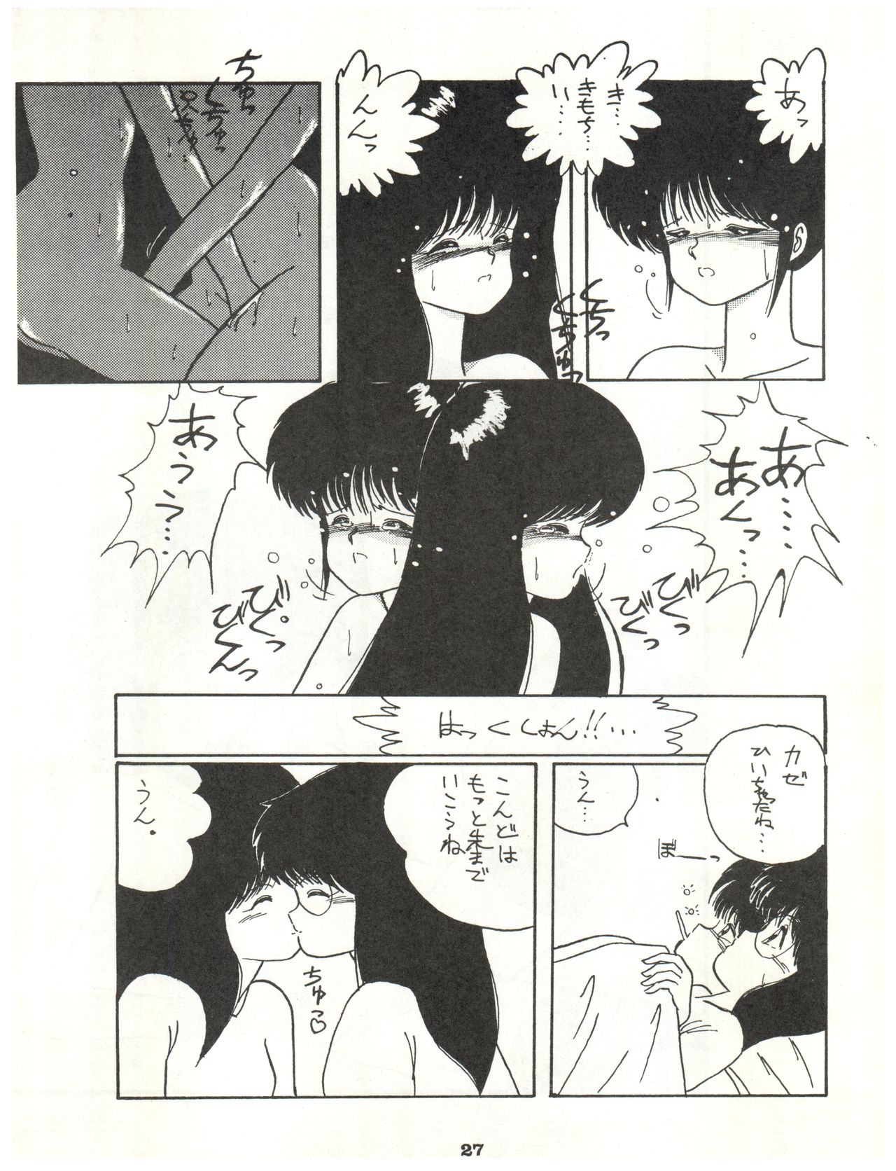 (C34) [LUCK&PLUCK!Co. (Amanomiya Haruka)] ECDYSS (Kimagure Orange Road) page 29 full