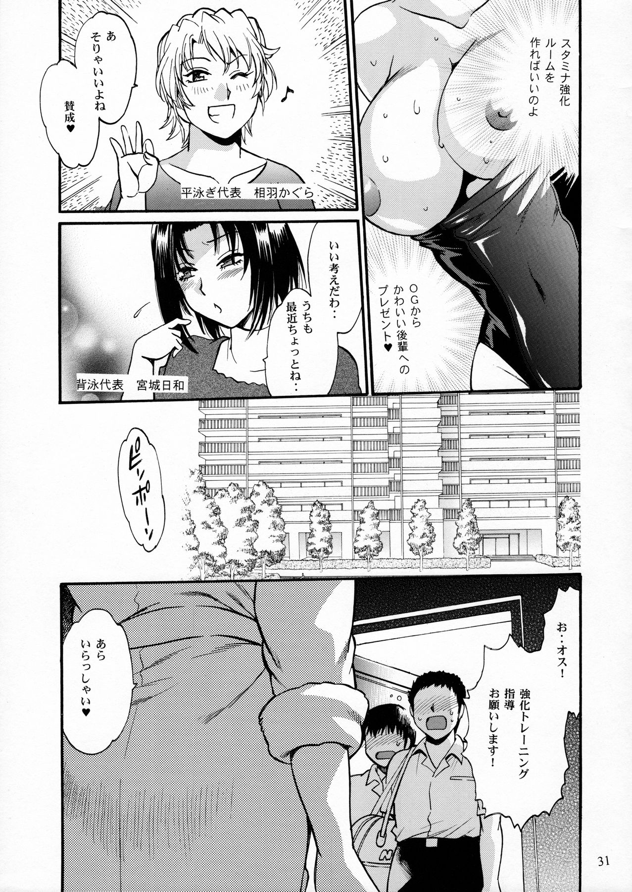 (C89) [Studio Katsudon (Manabe Jouji)] Dokusai Club Bangaihen page 30 full