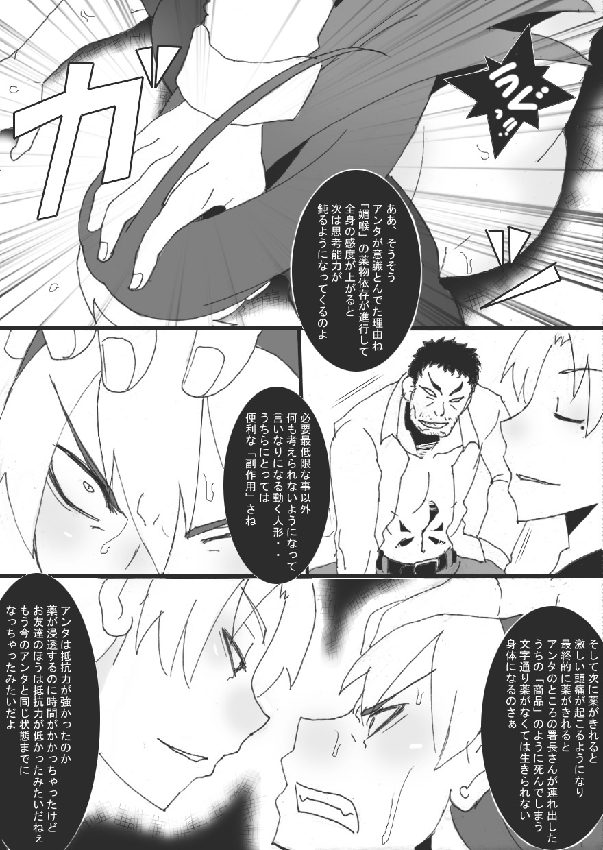 [Junk Island (RYU)] Reijoku no Ori Kyouen [Digital] page 19 full