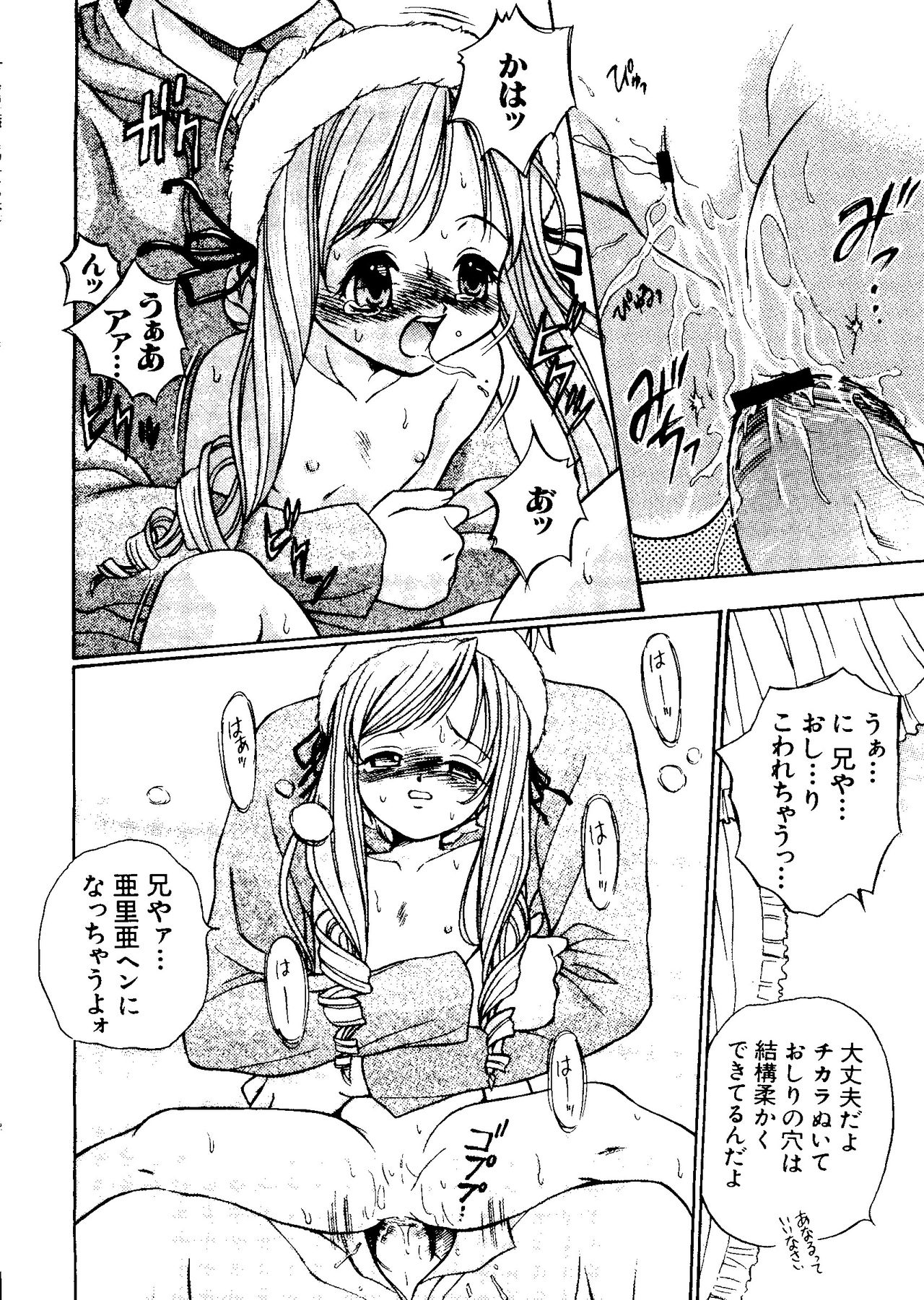 [Anthology] Love Chara Taizen No. 11 (Various) page 51 full
