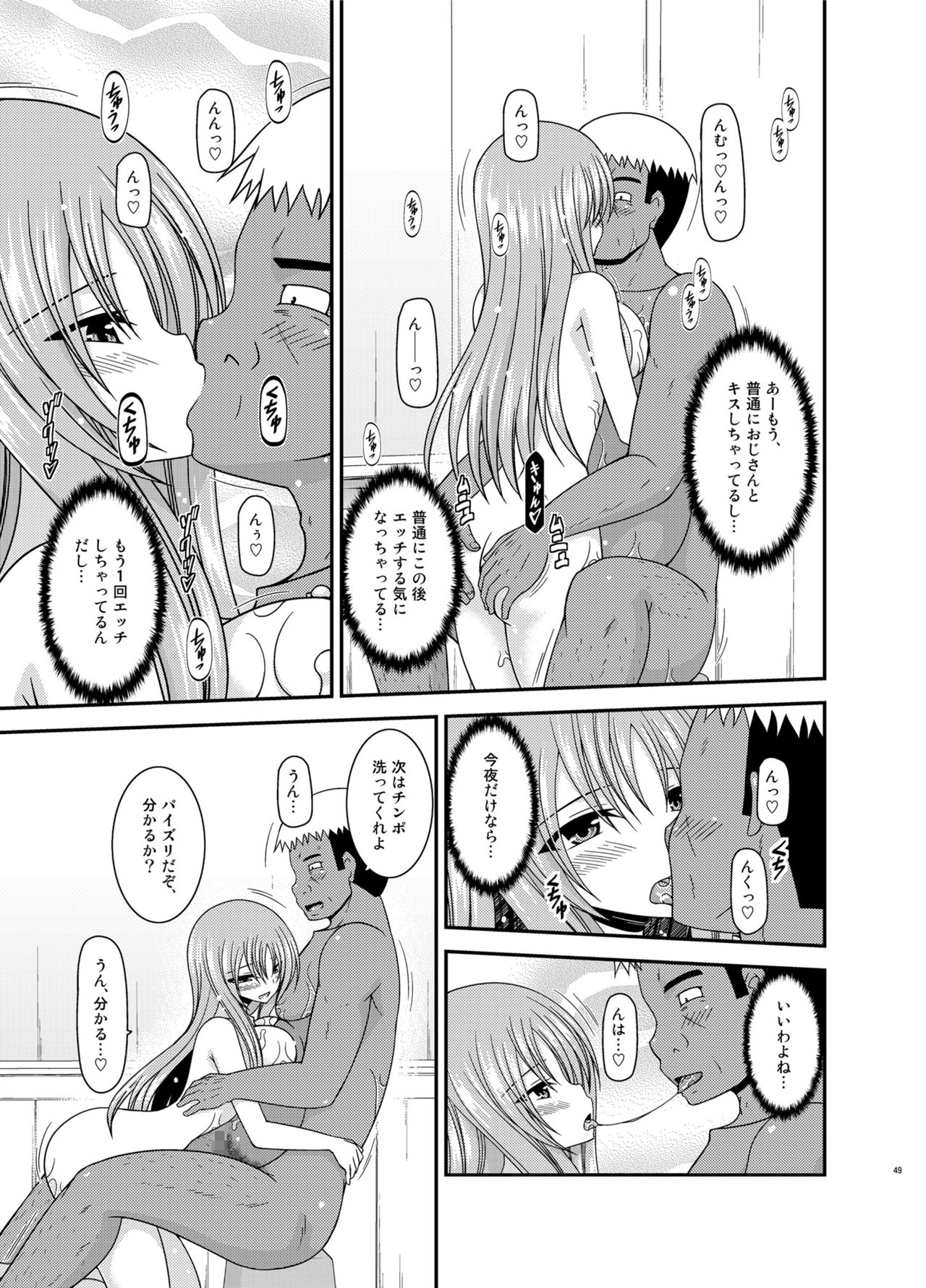 [valssu (Charu)] Roshutsu Shoujo Yuugi In Soushuuhen [Digital] page 49 full